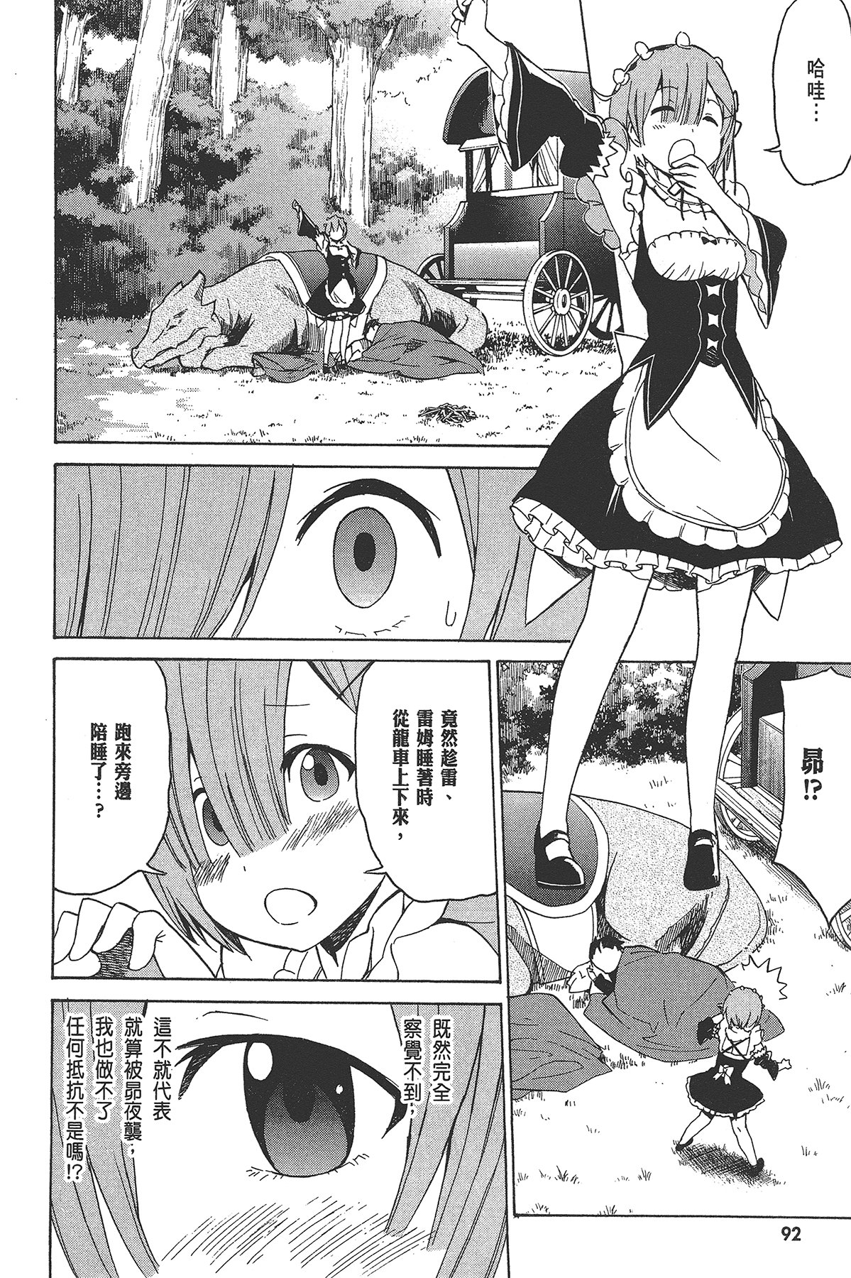 Page 93