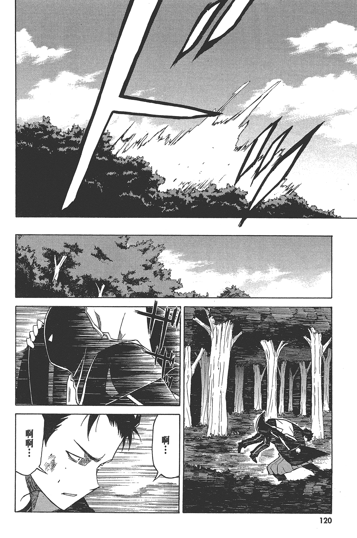 Page 121