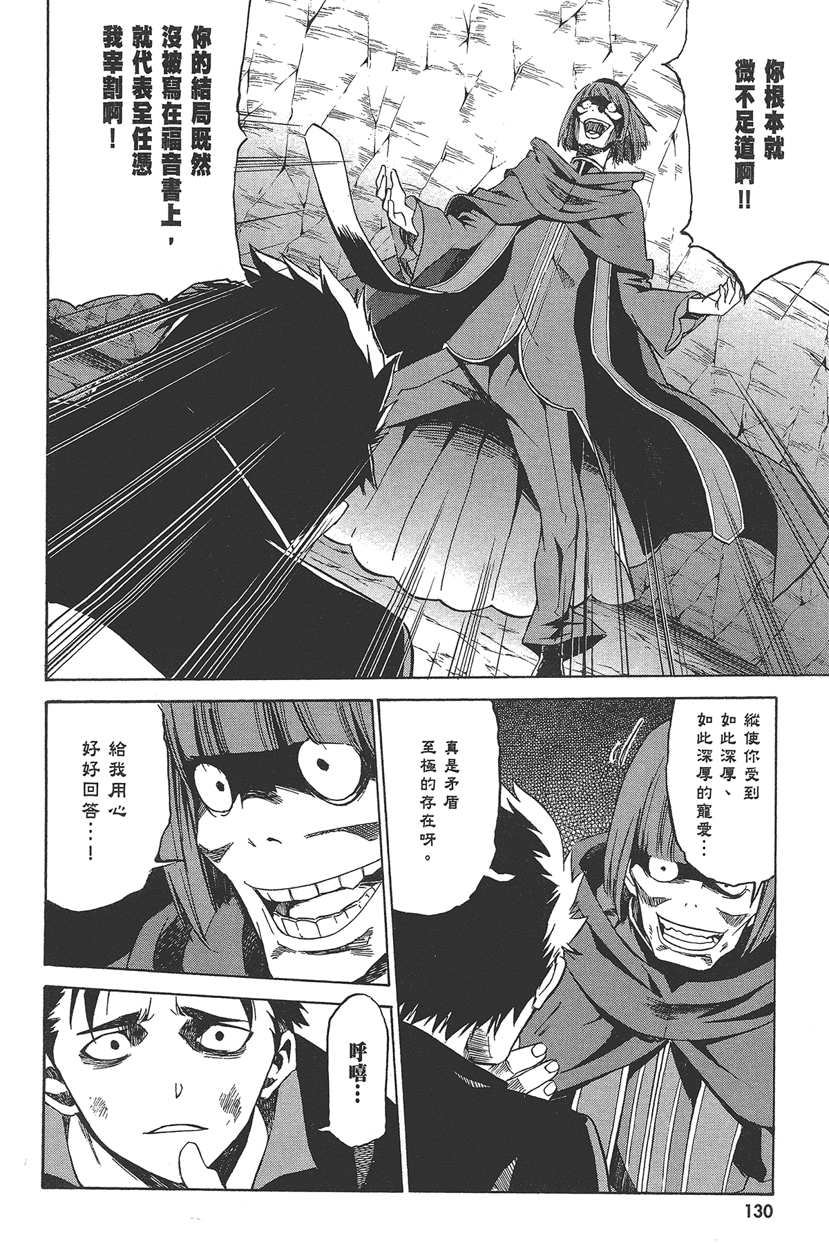 Page 131