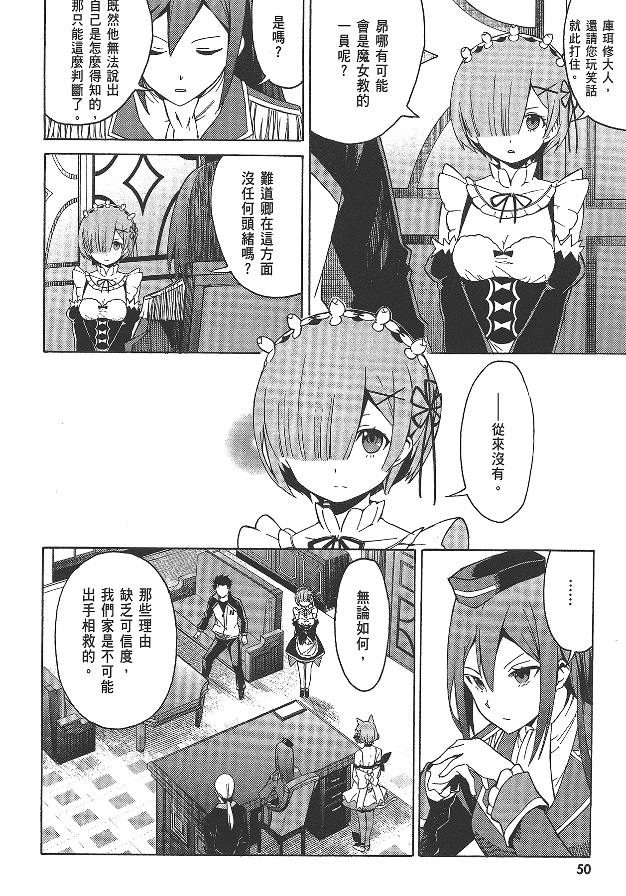 Page 51