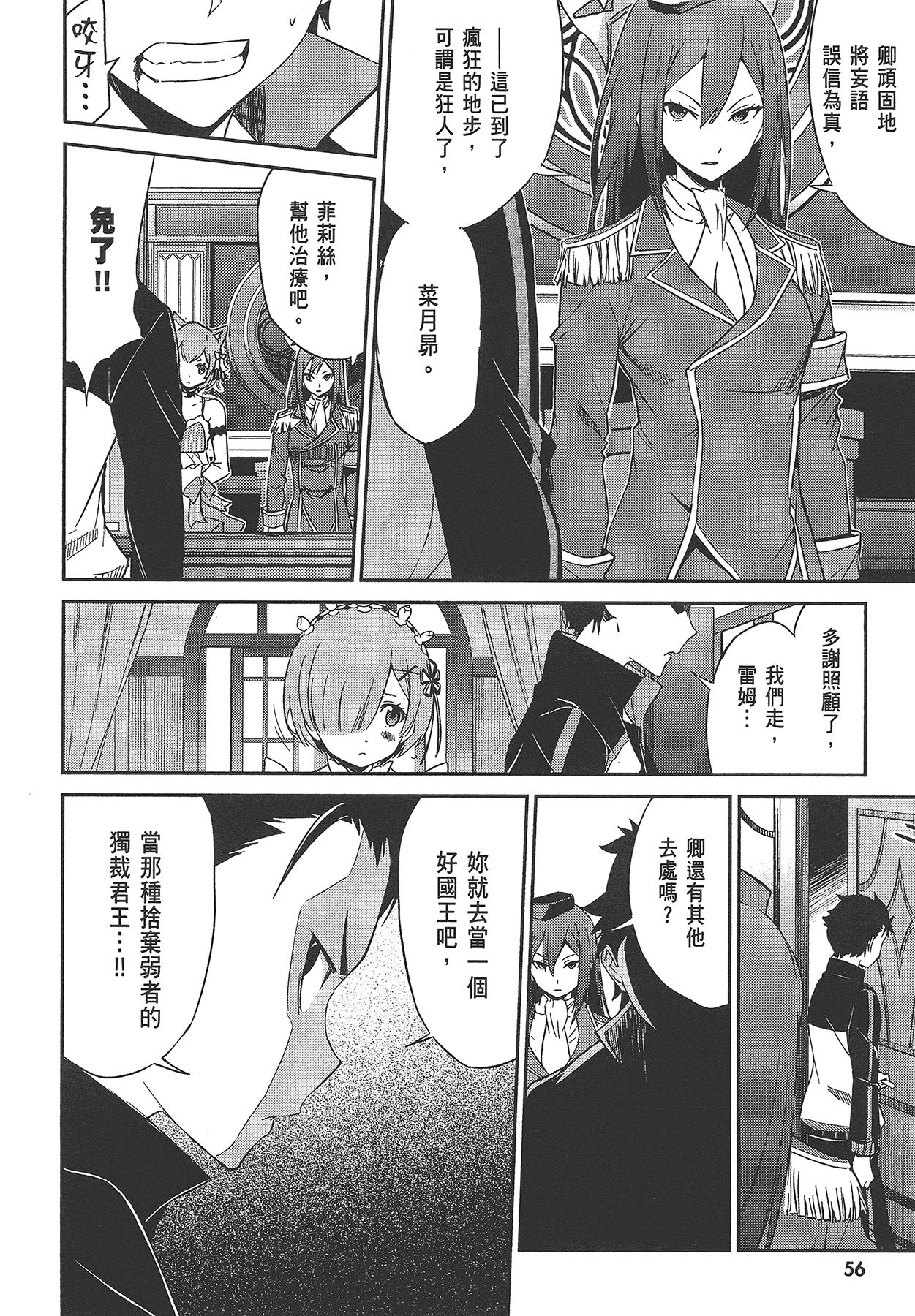 Page 57
