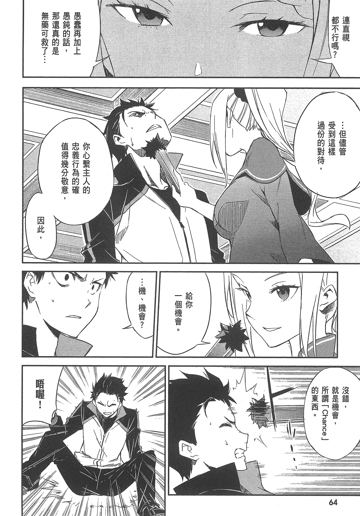 Page 65