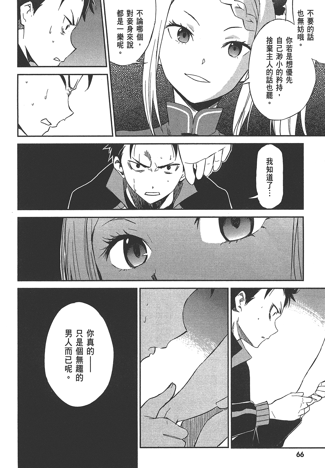 Page 67