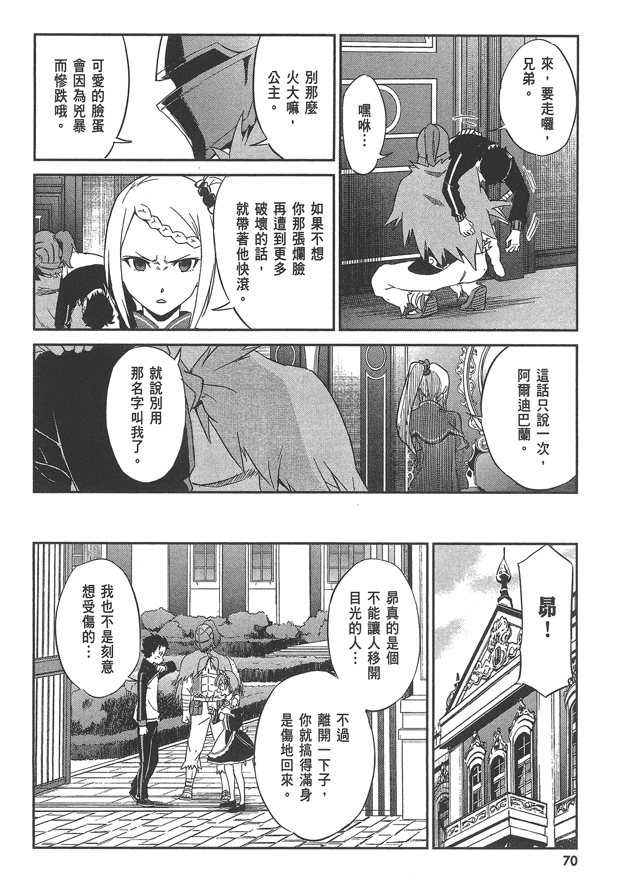 Page 71