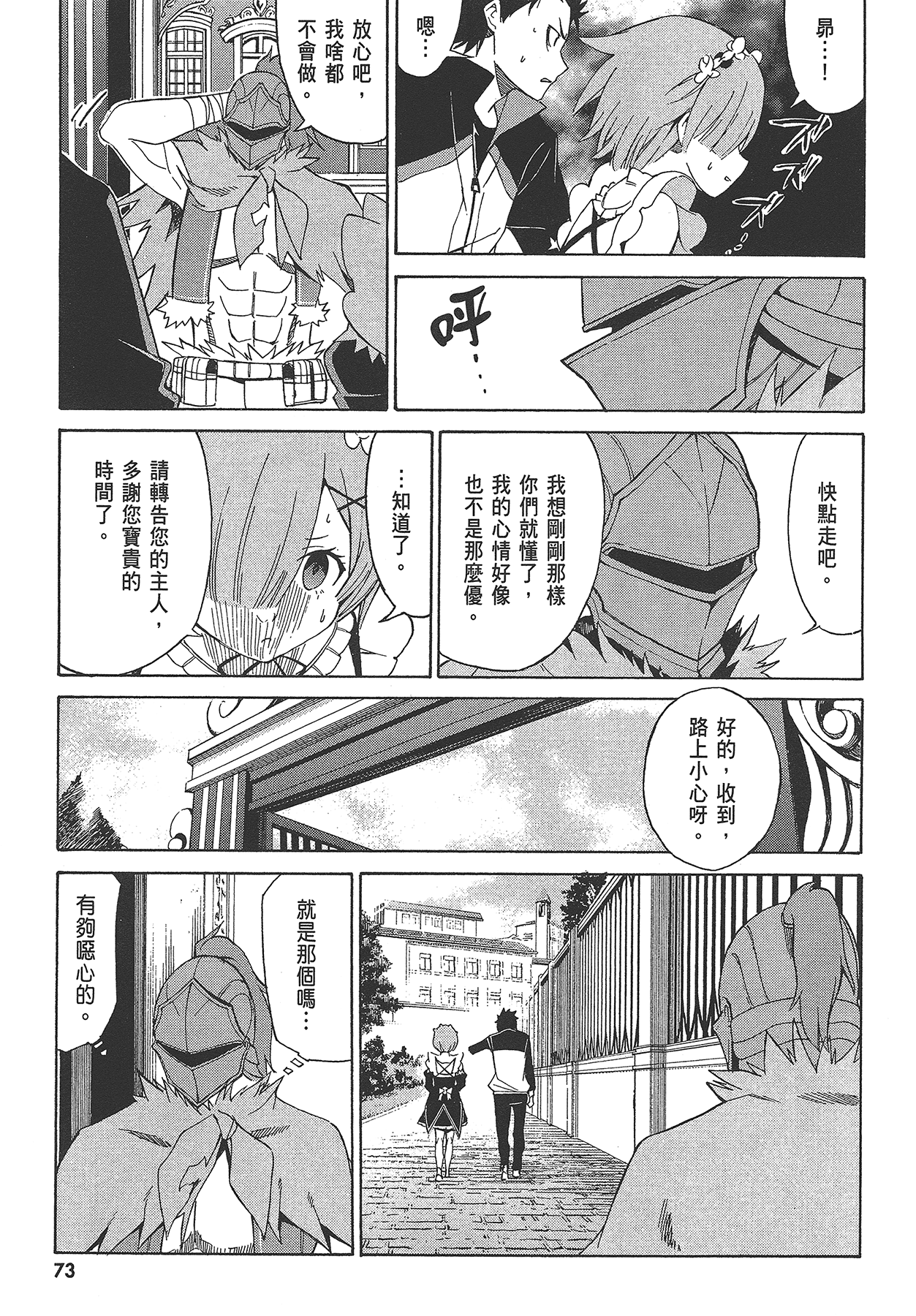 Page 74