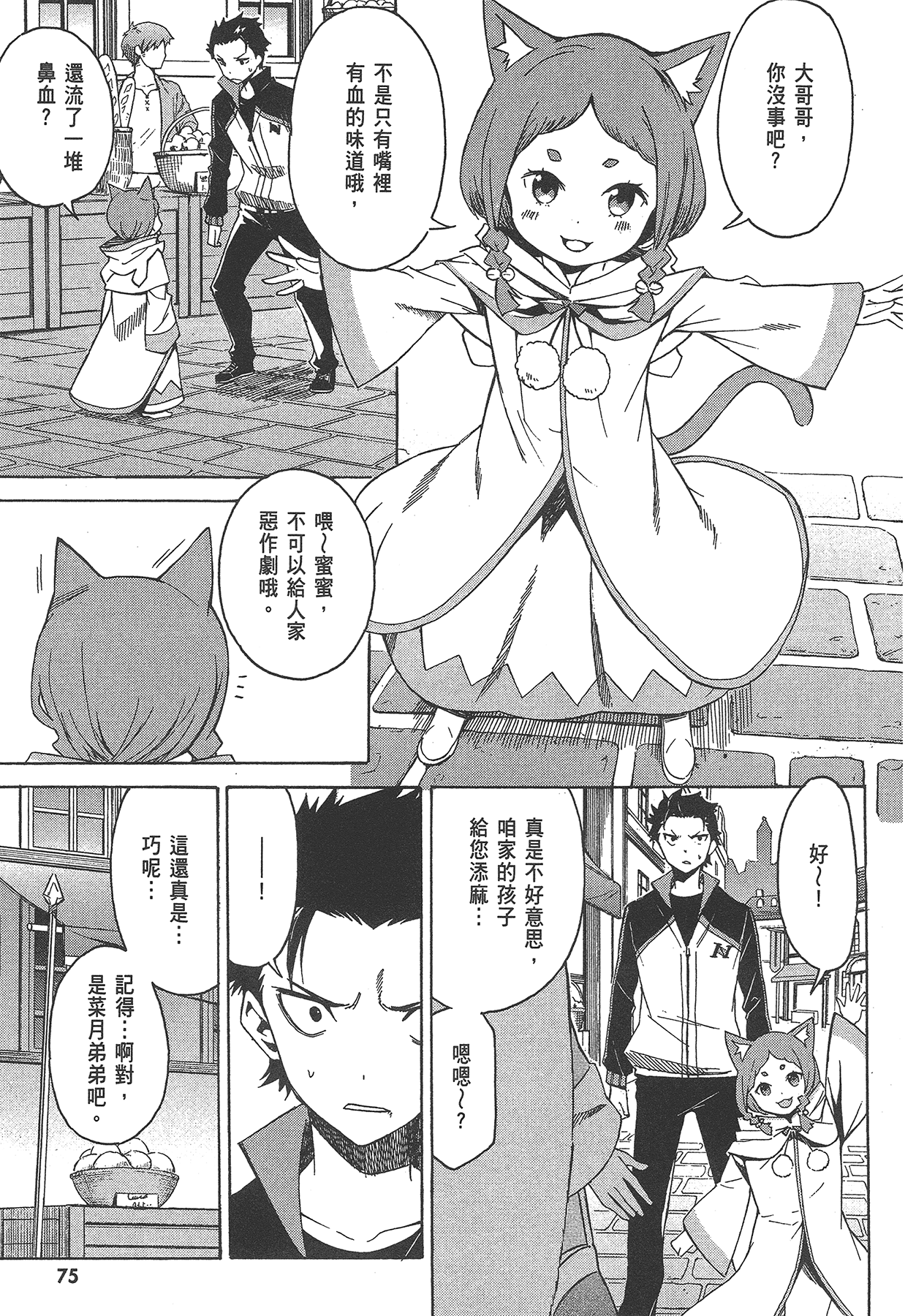 Page 76