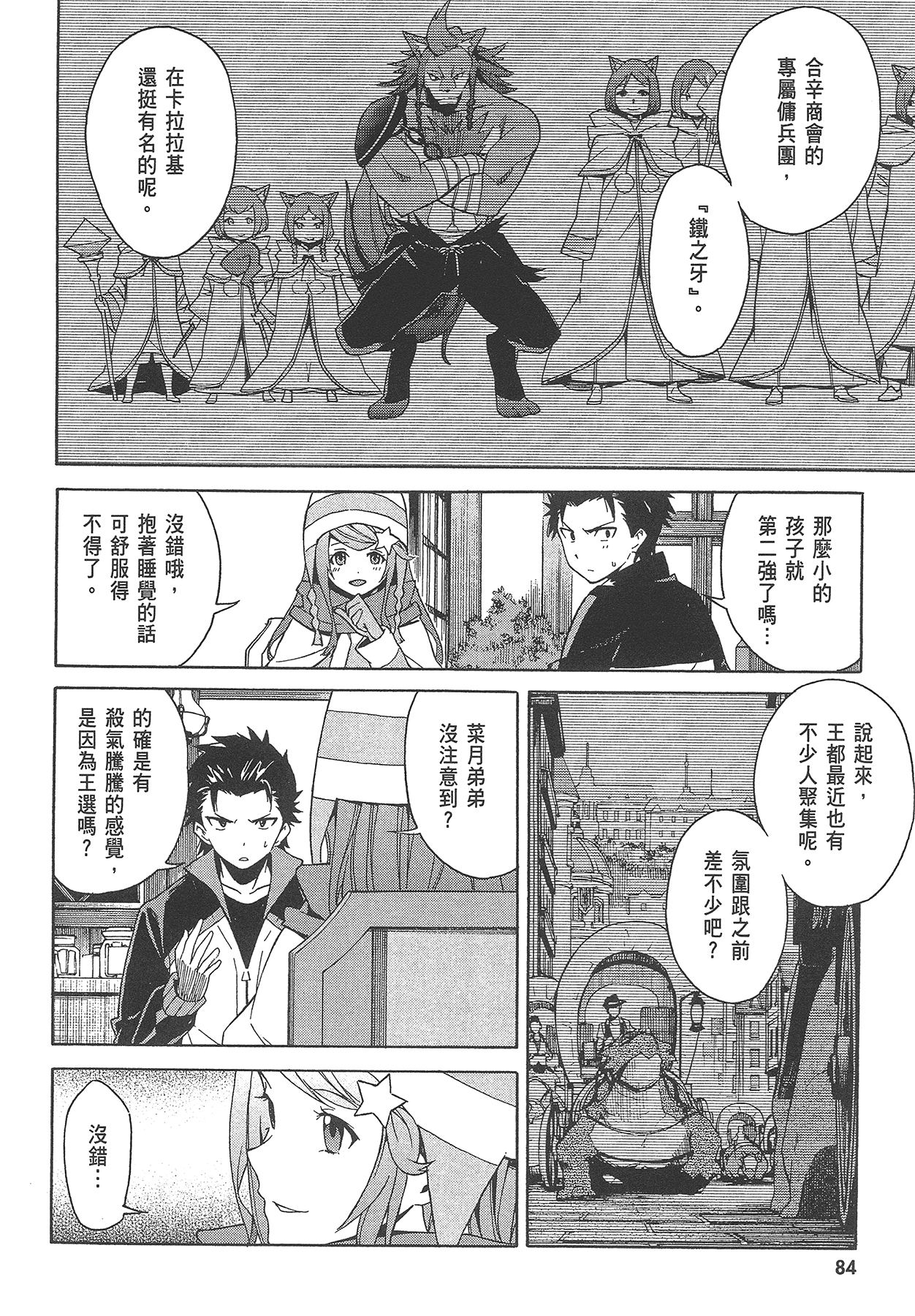 Page 85