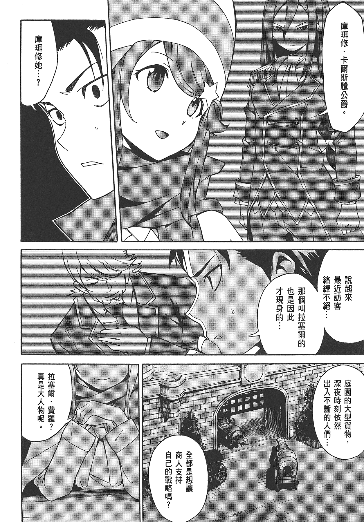 Page 87
