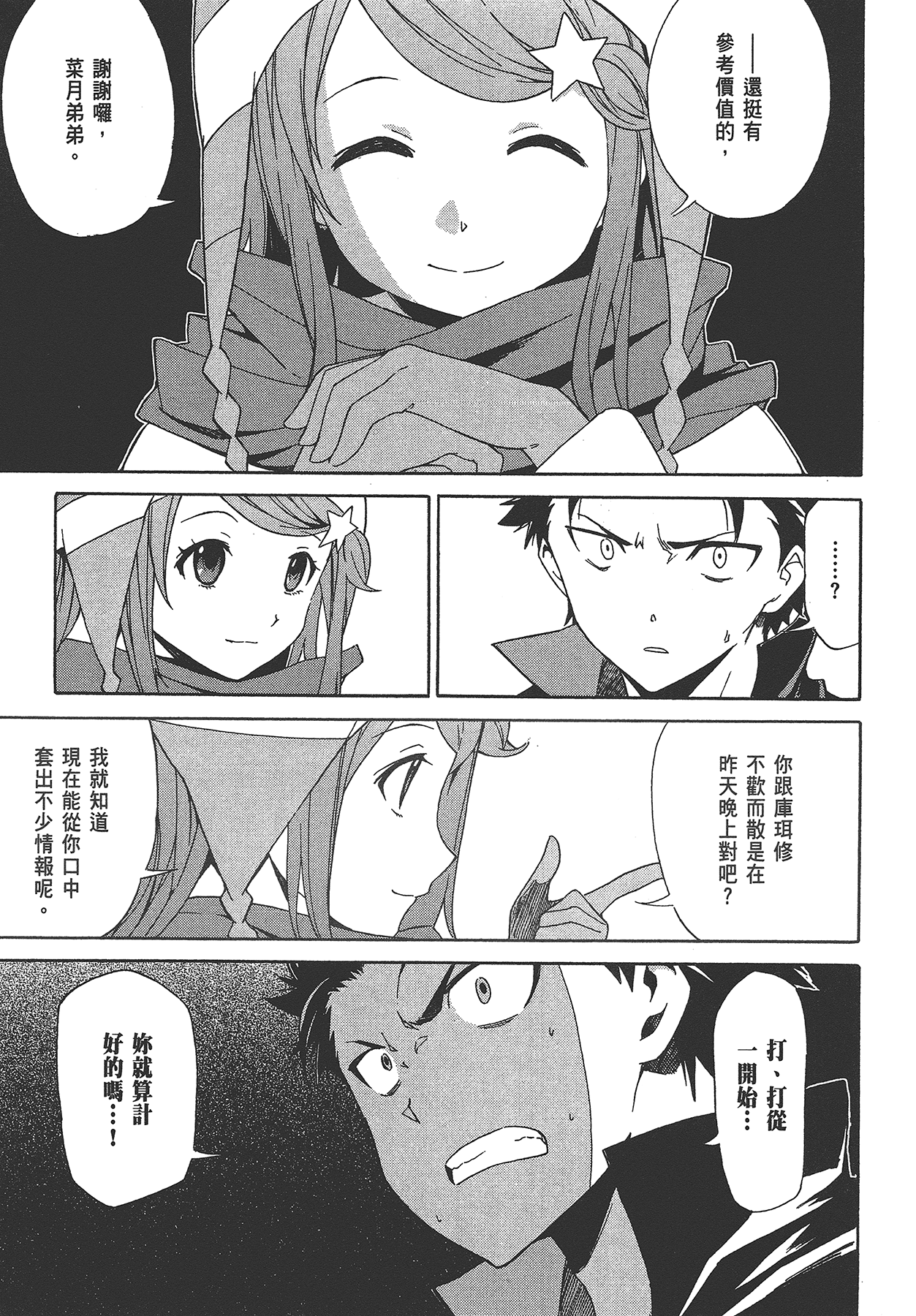 Page 88