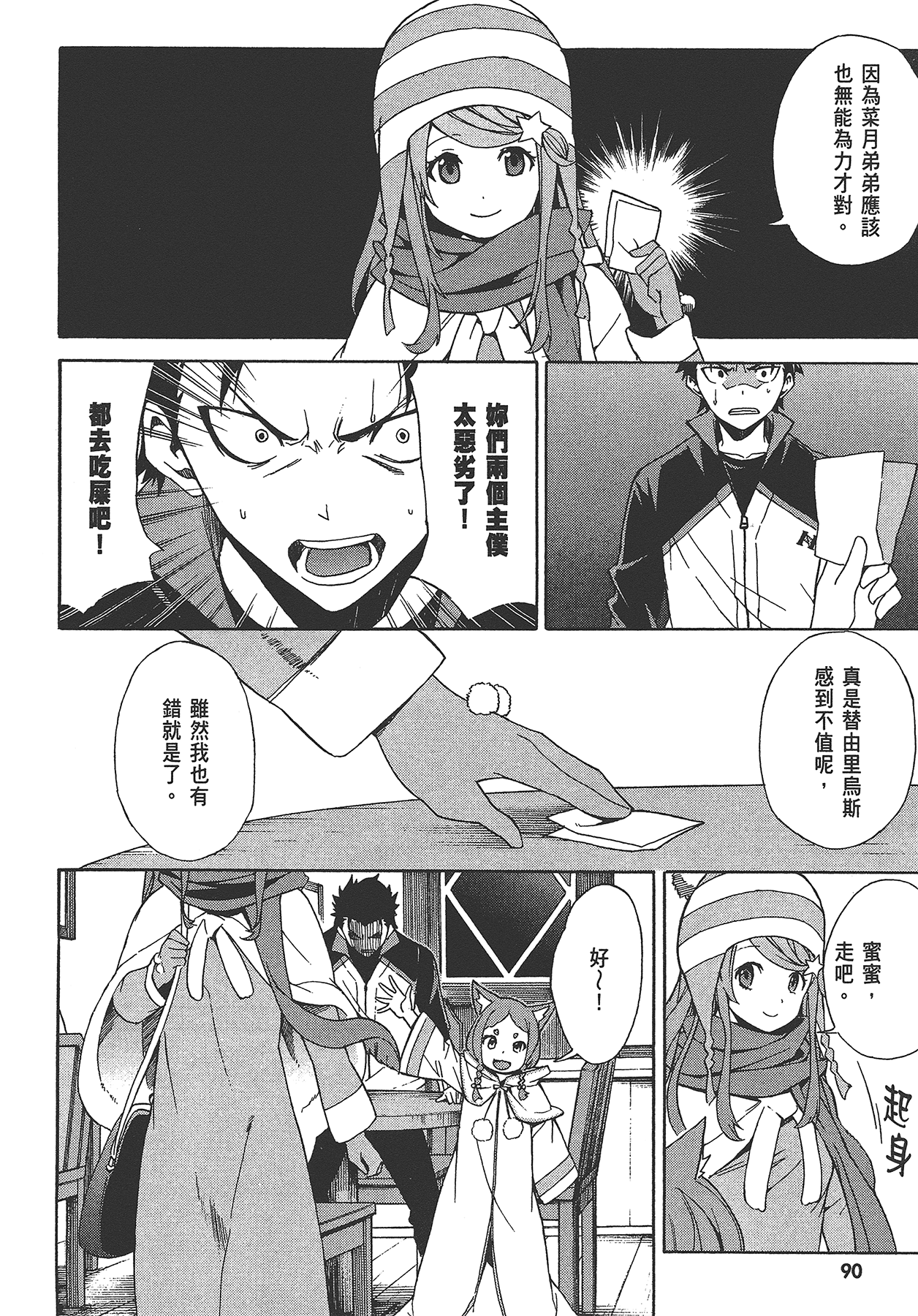 Page 91