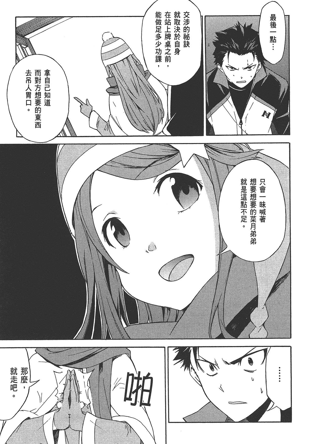 Page 92