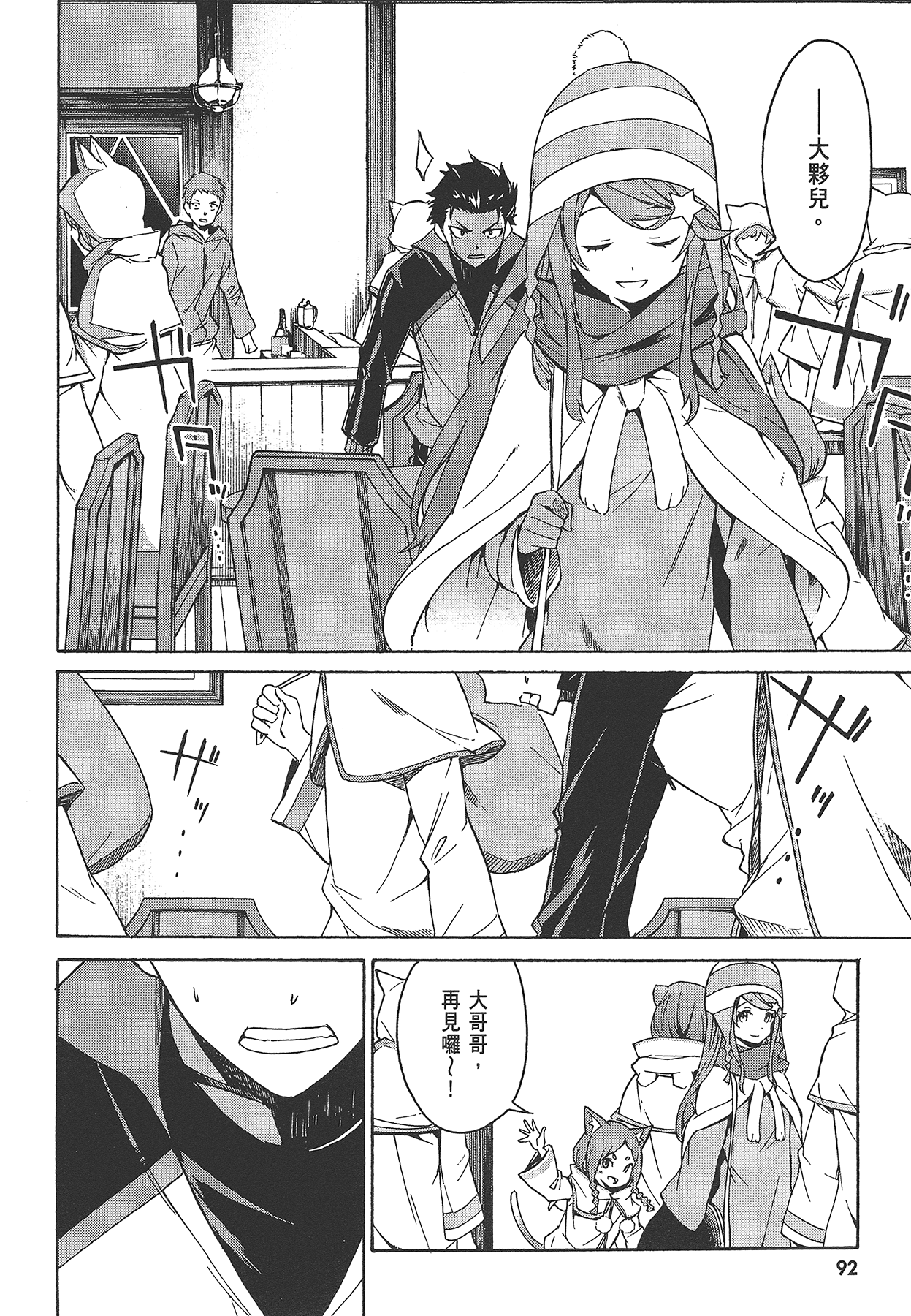 Page 93