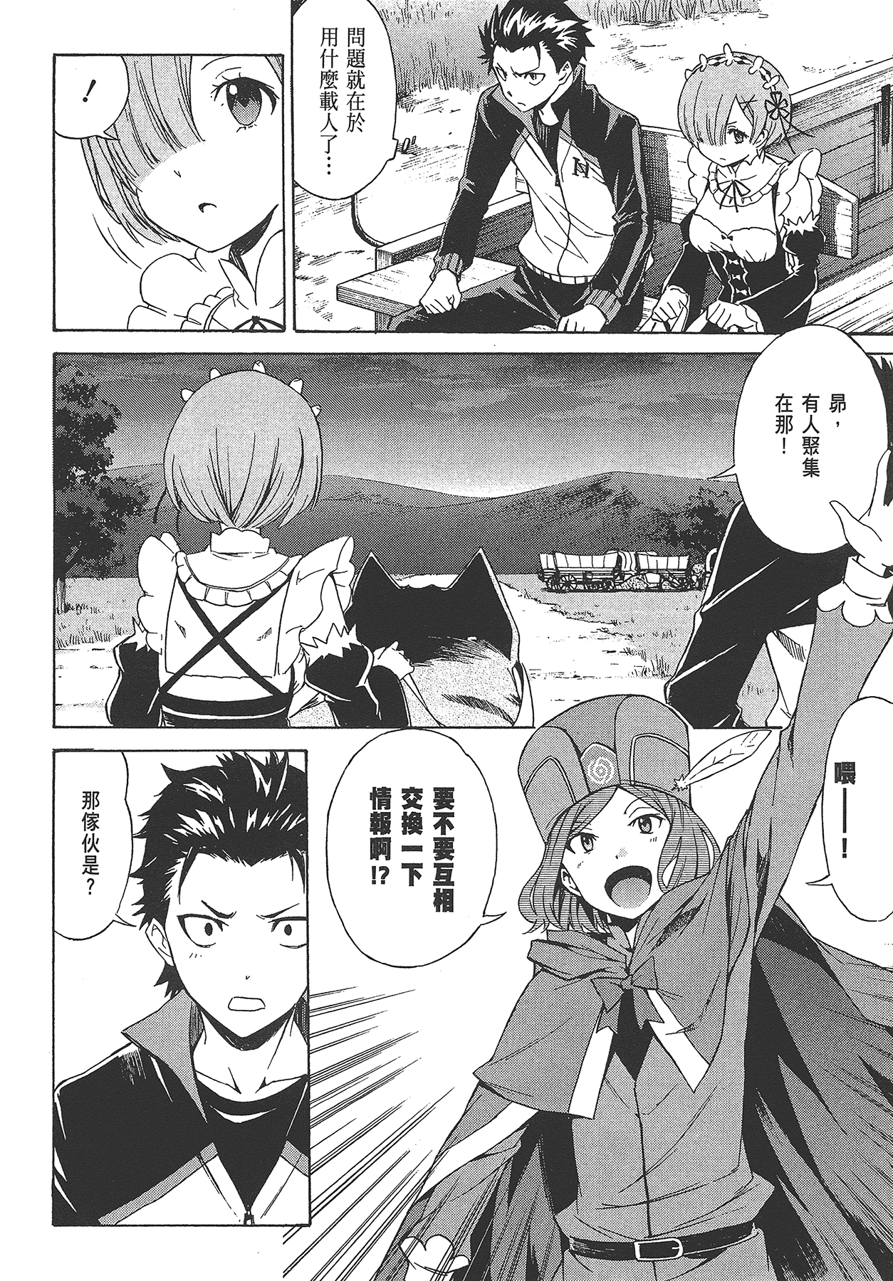 Page 97