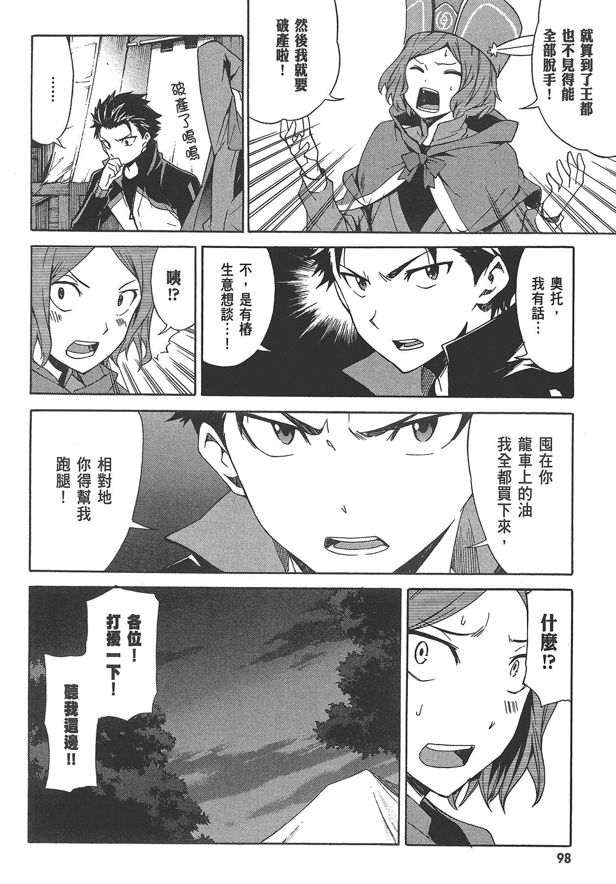 Page 99