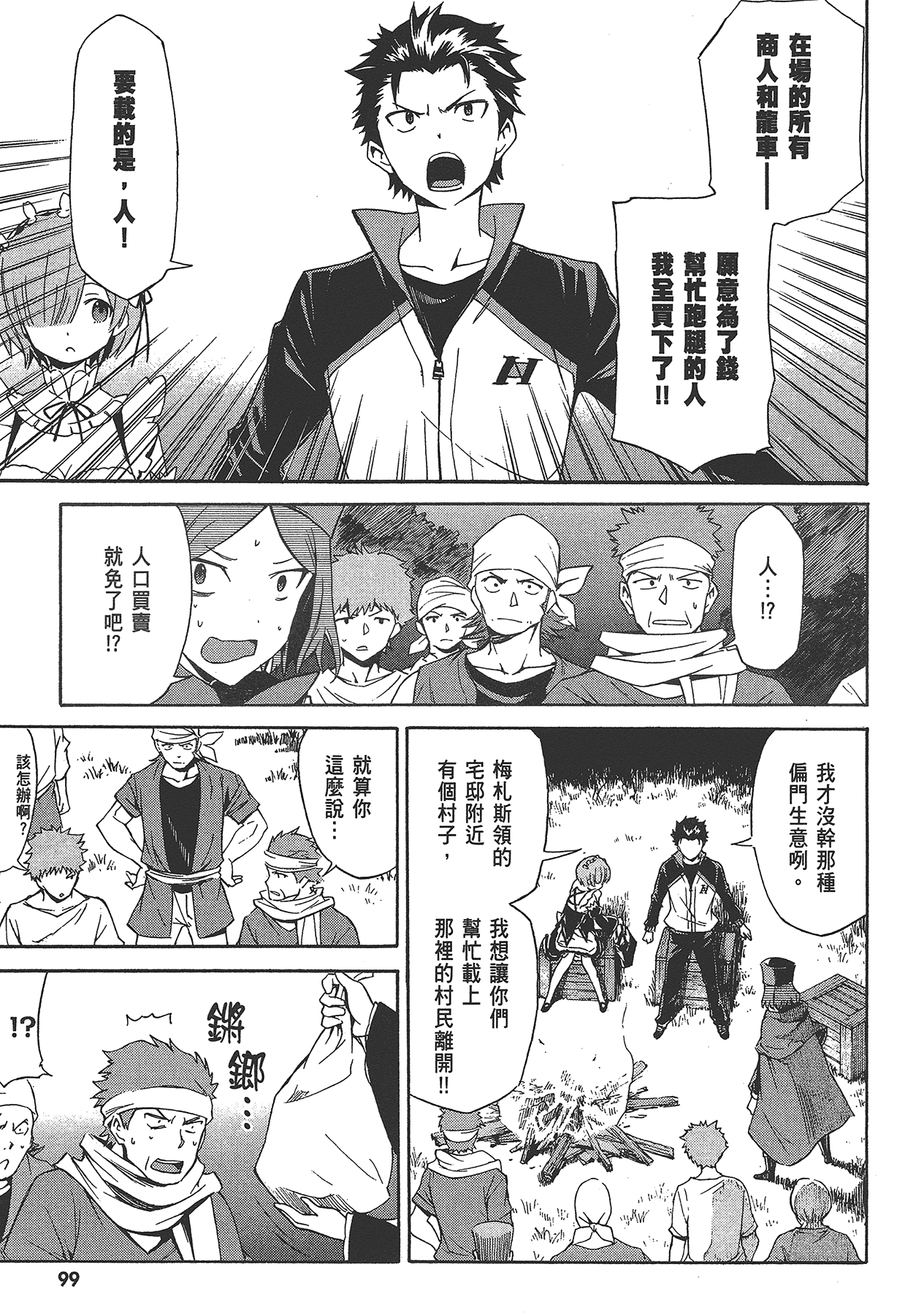 Page 100