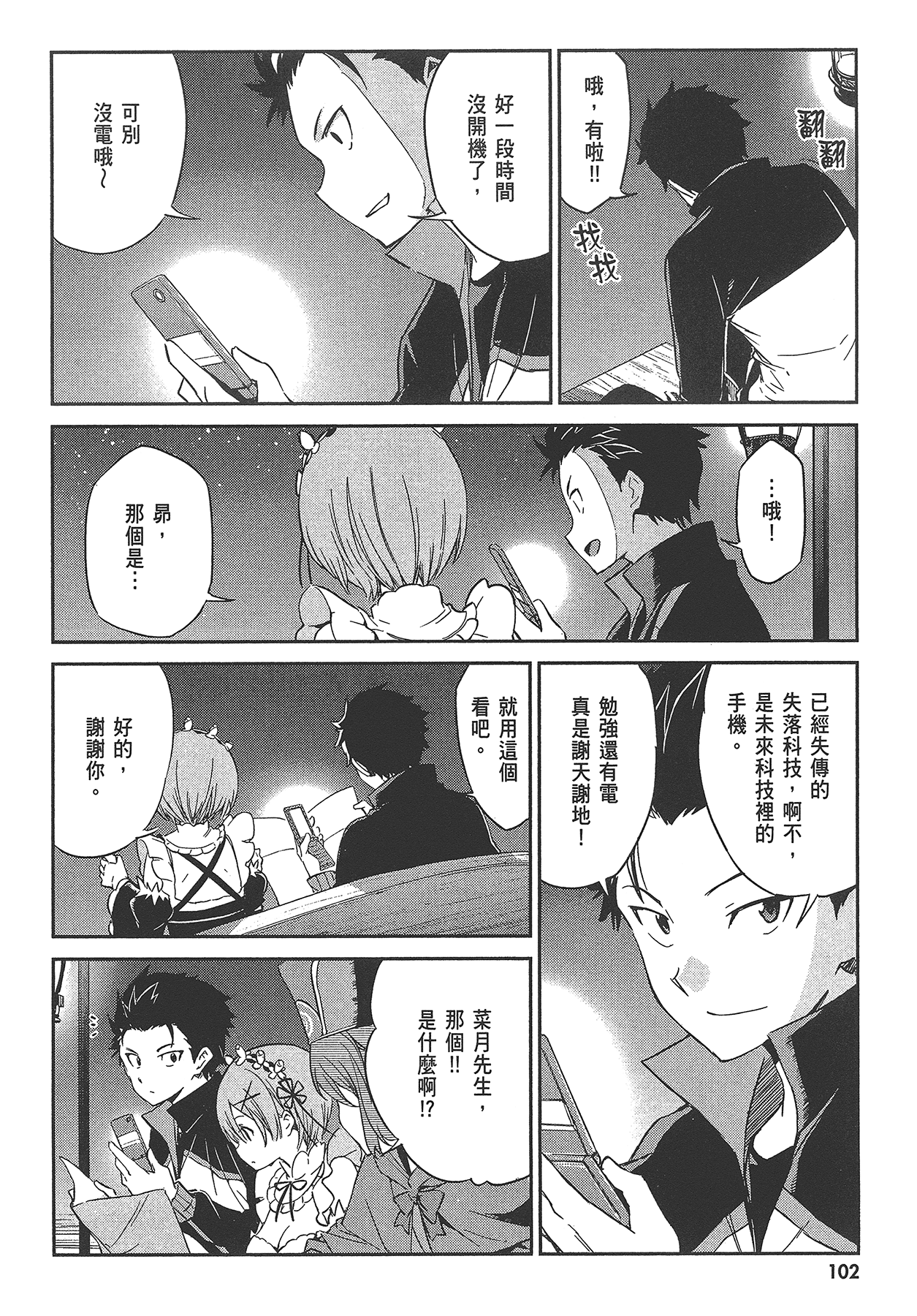 Page 103