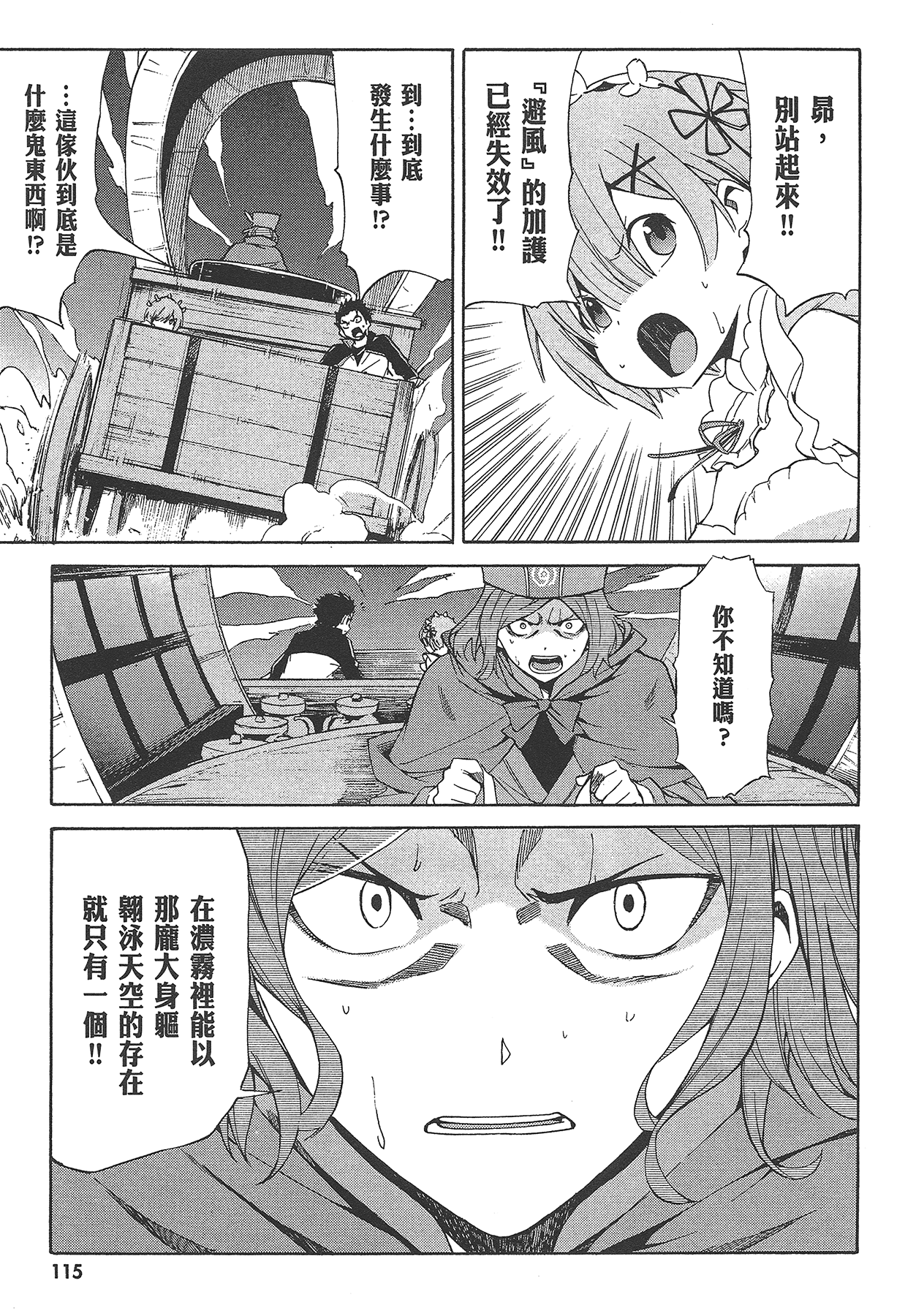 Page 116