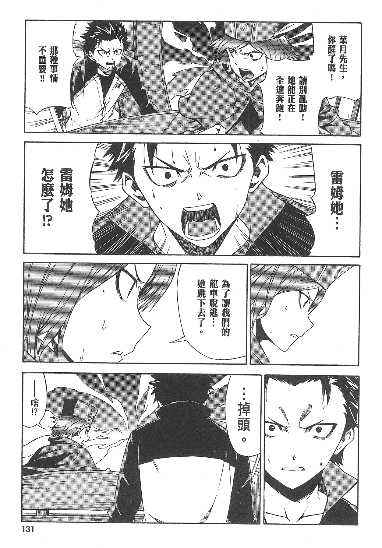 Page 132