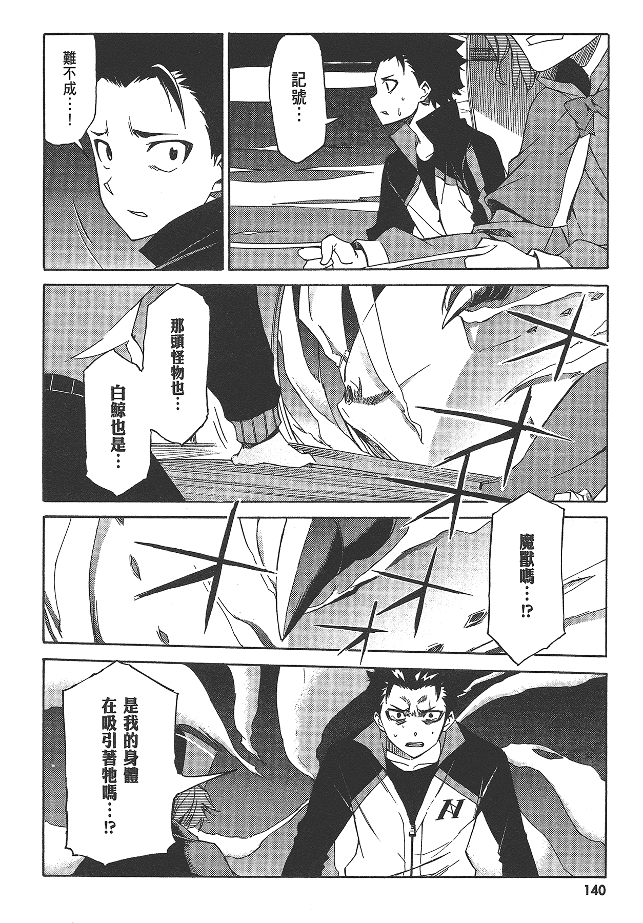 Page 141