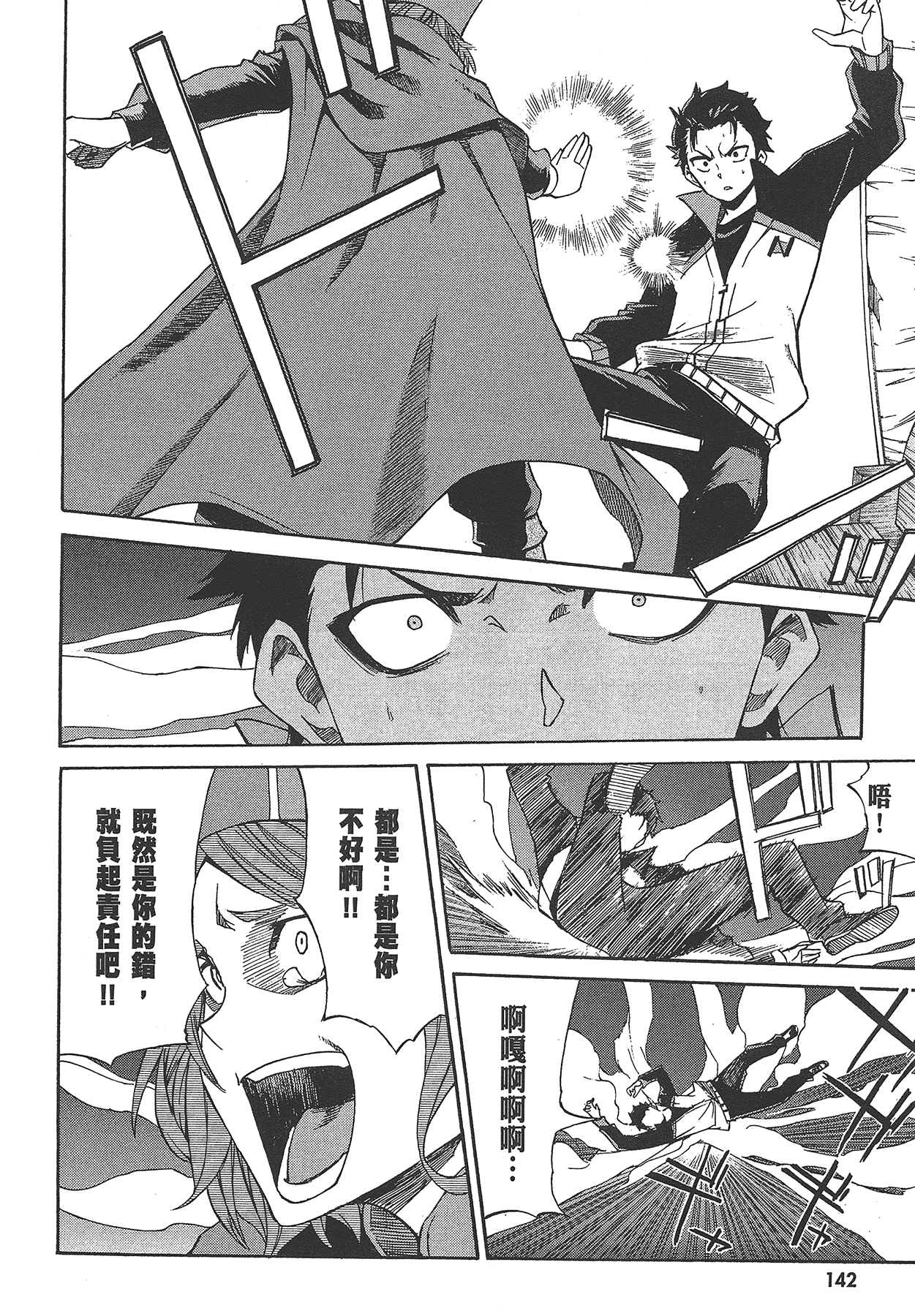 Page 143