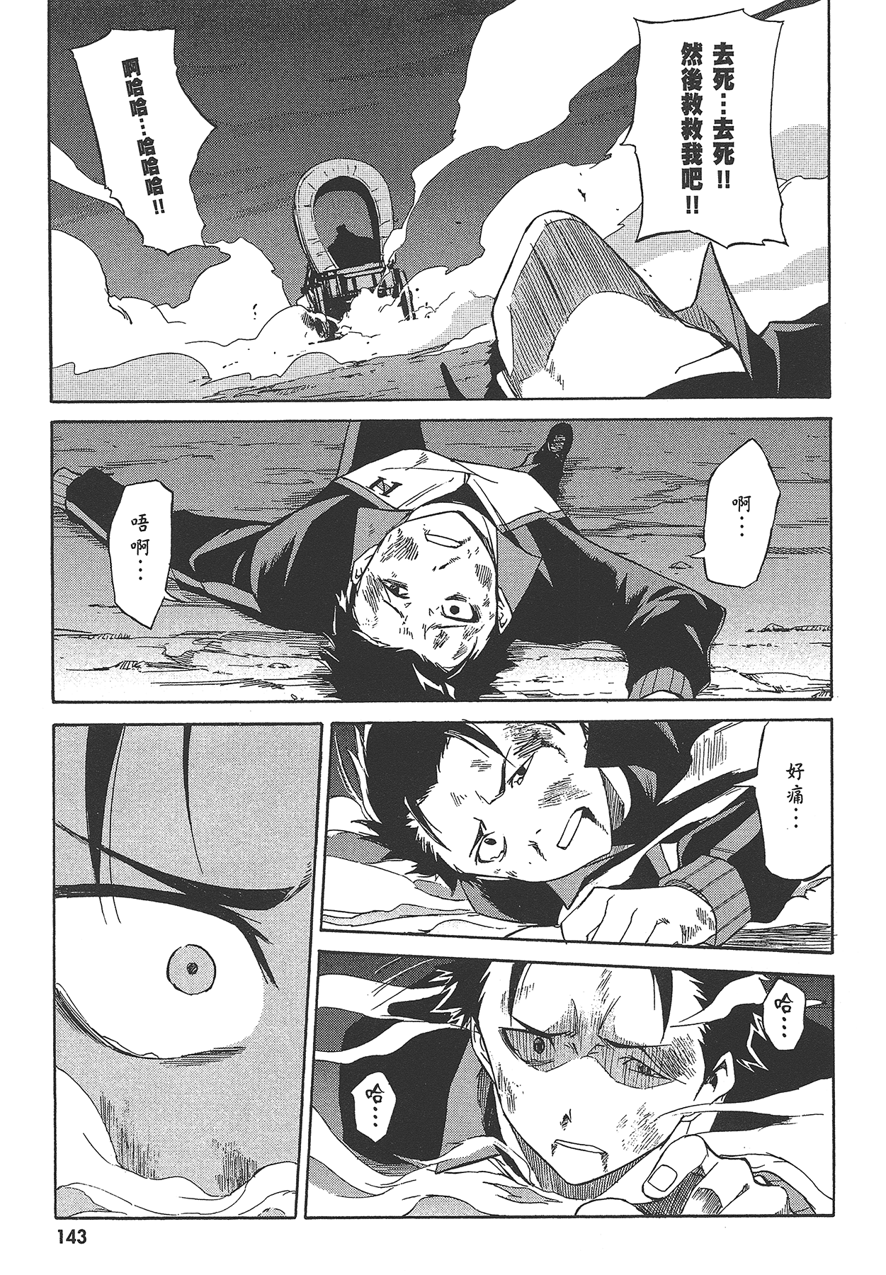 Page 144