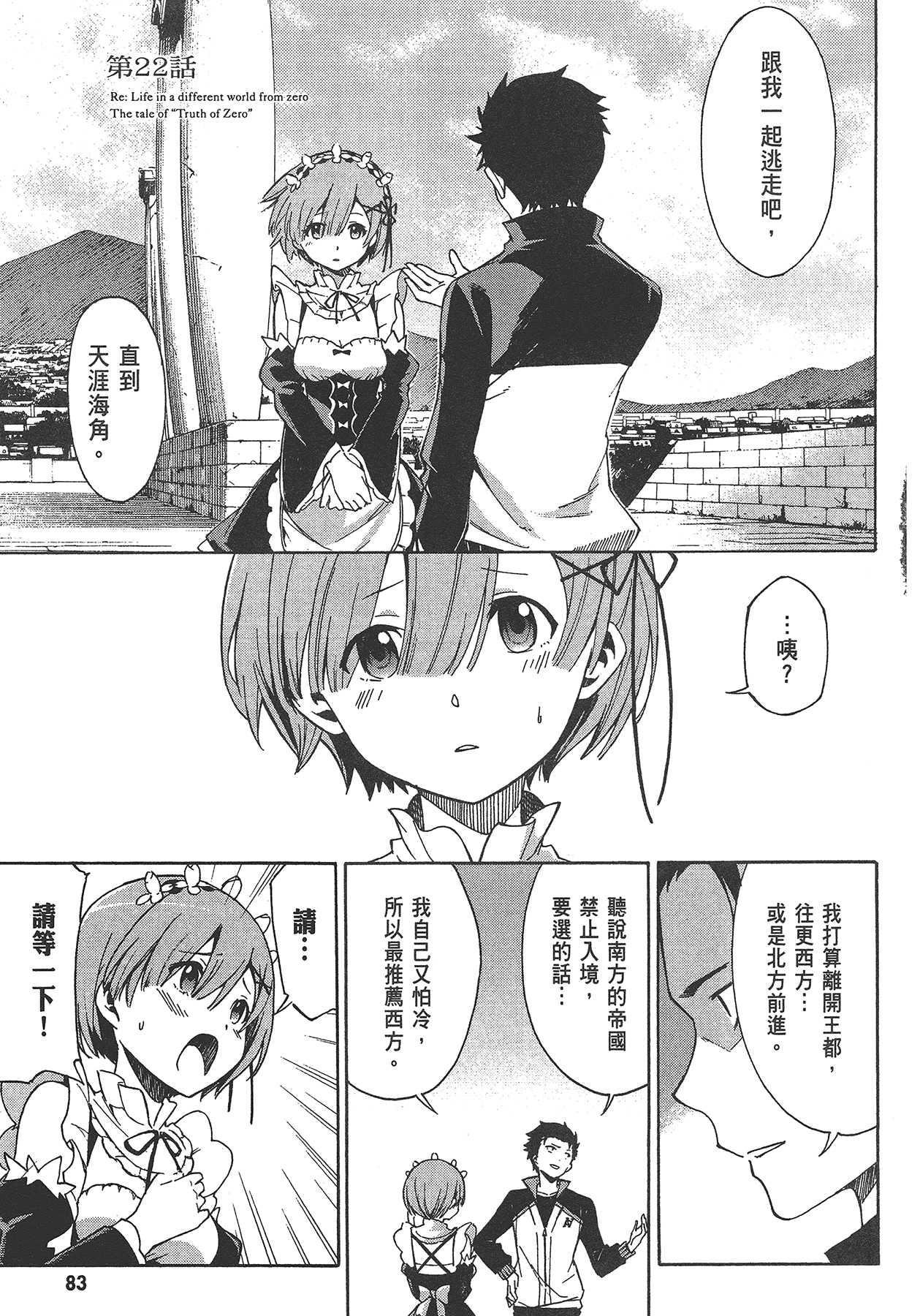 Page 85