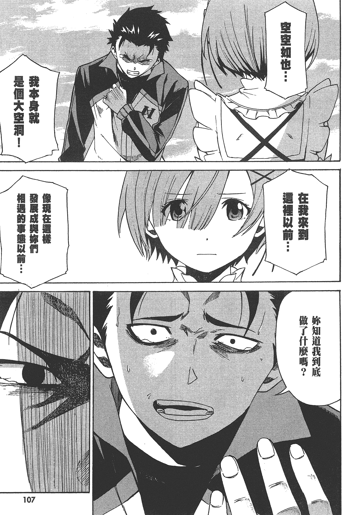 Page 109