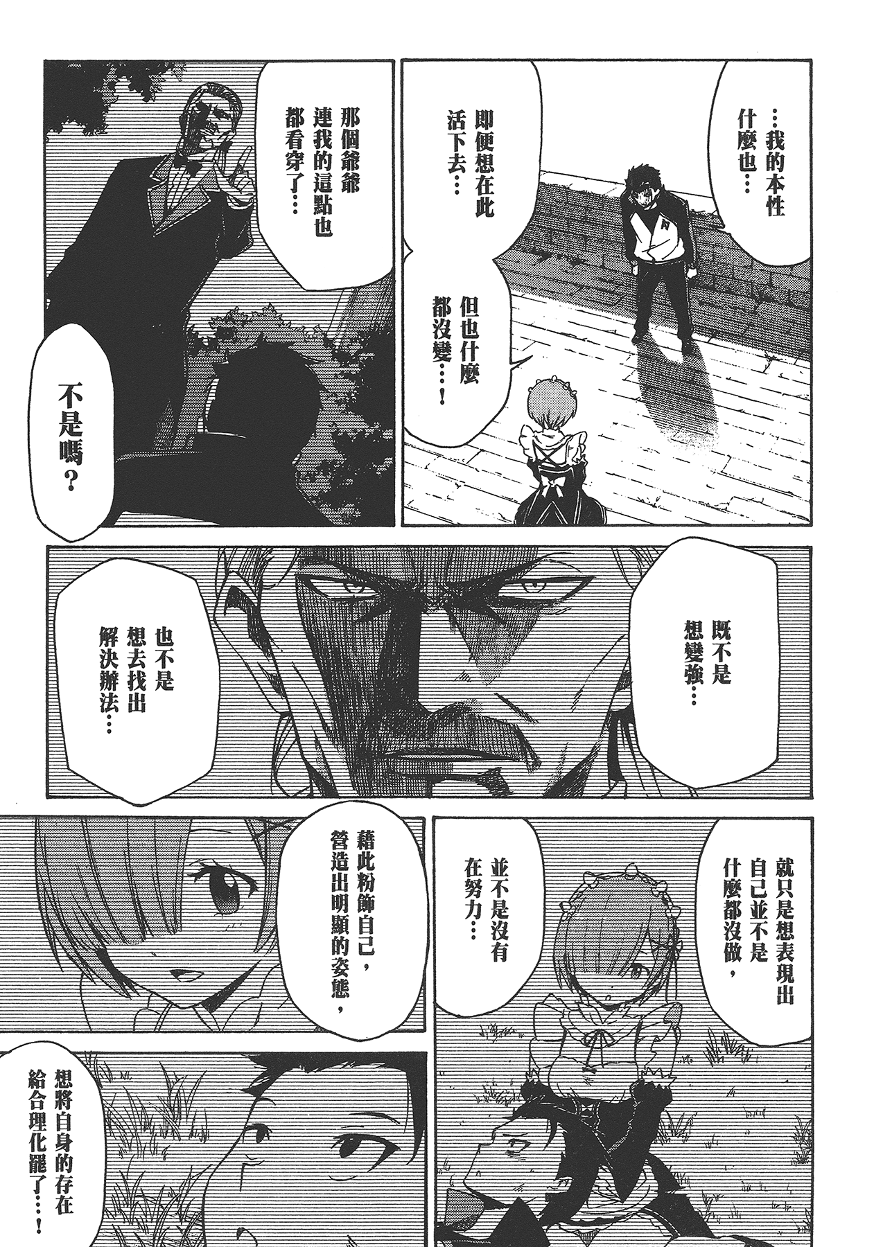 Page 111