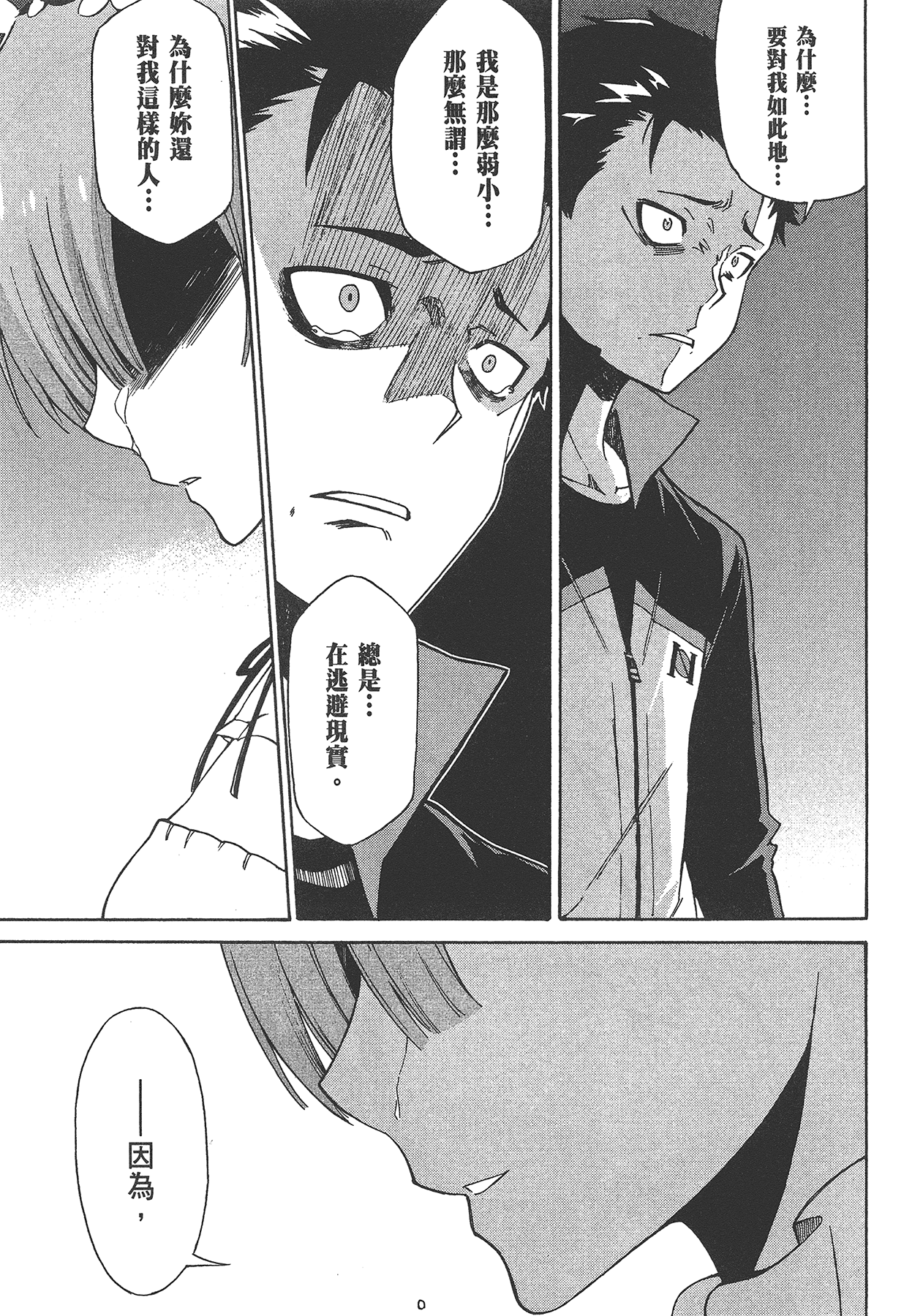 Page 121