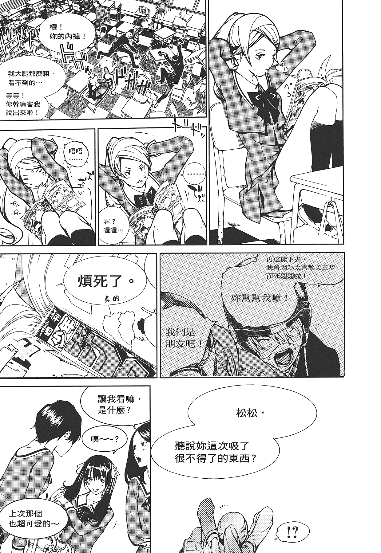 Page 34