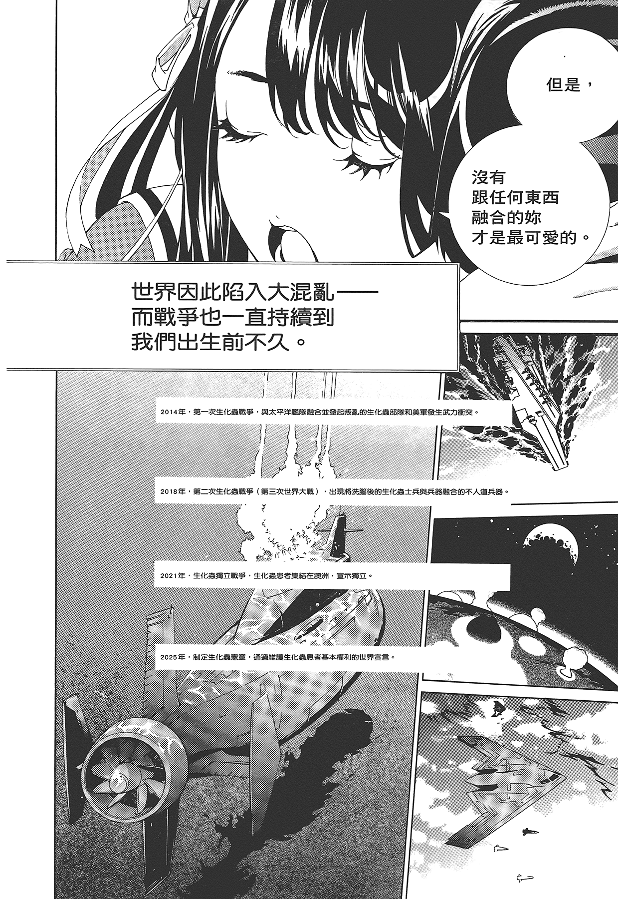 Page 71