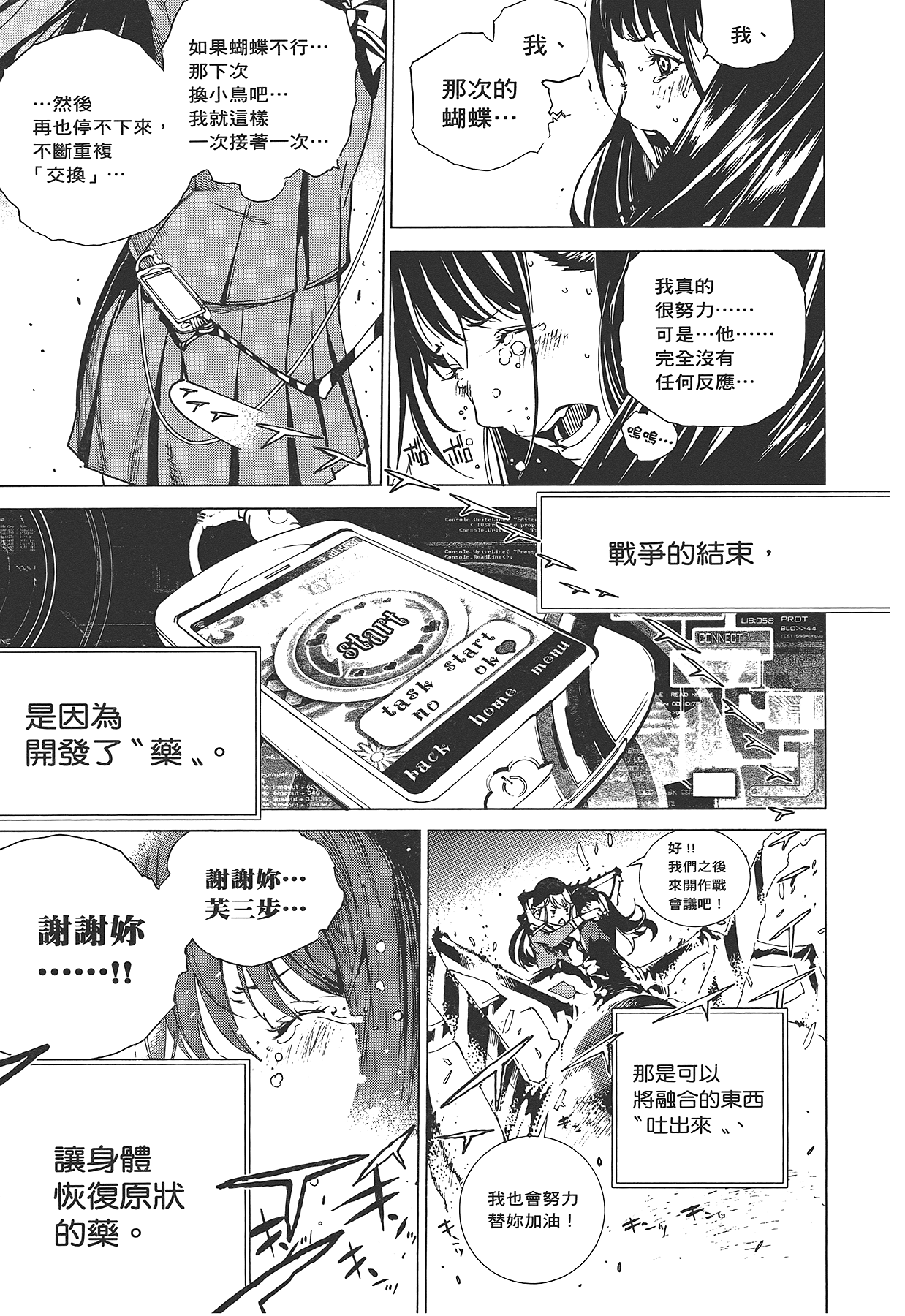 Page 72