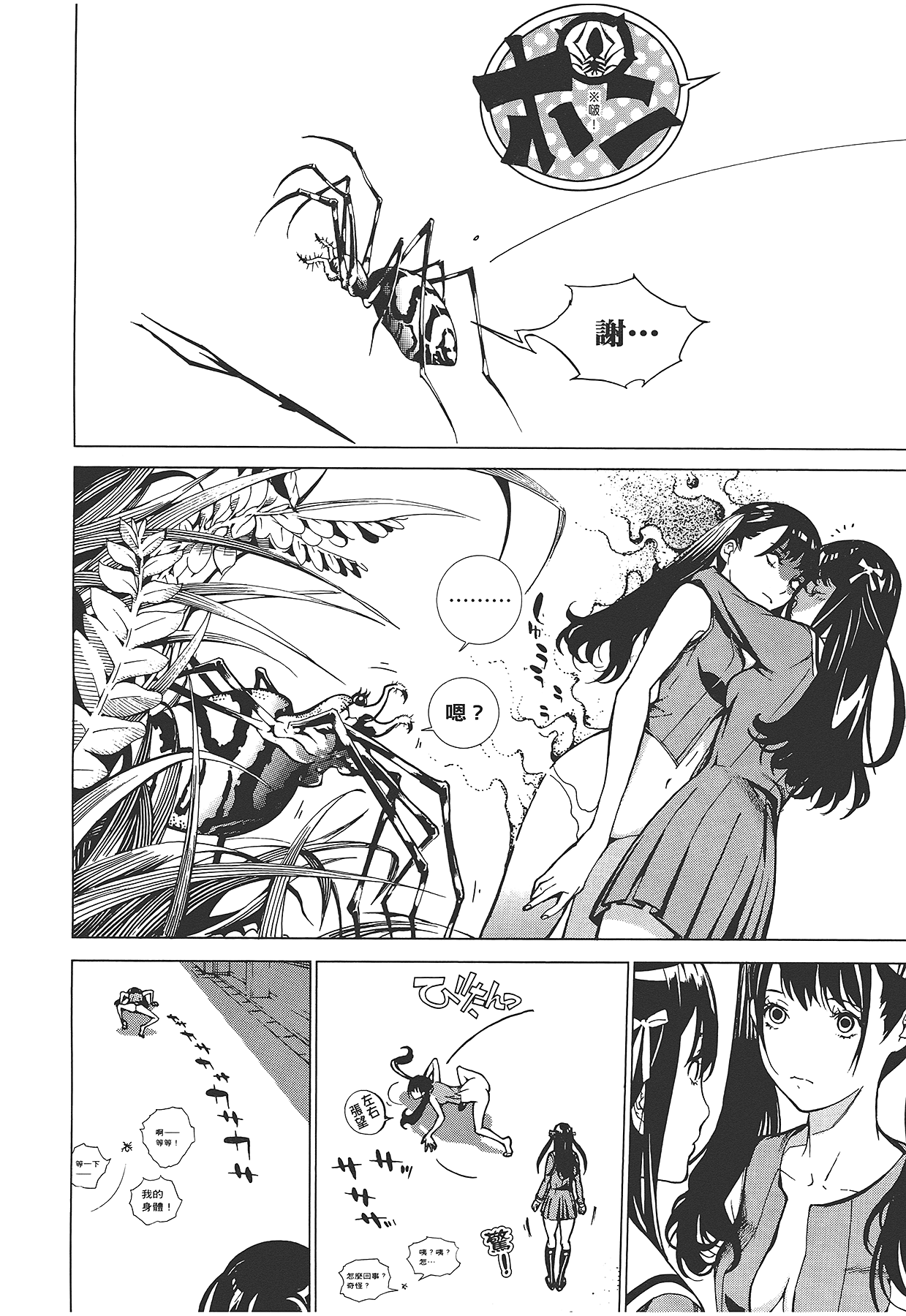 Page 73