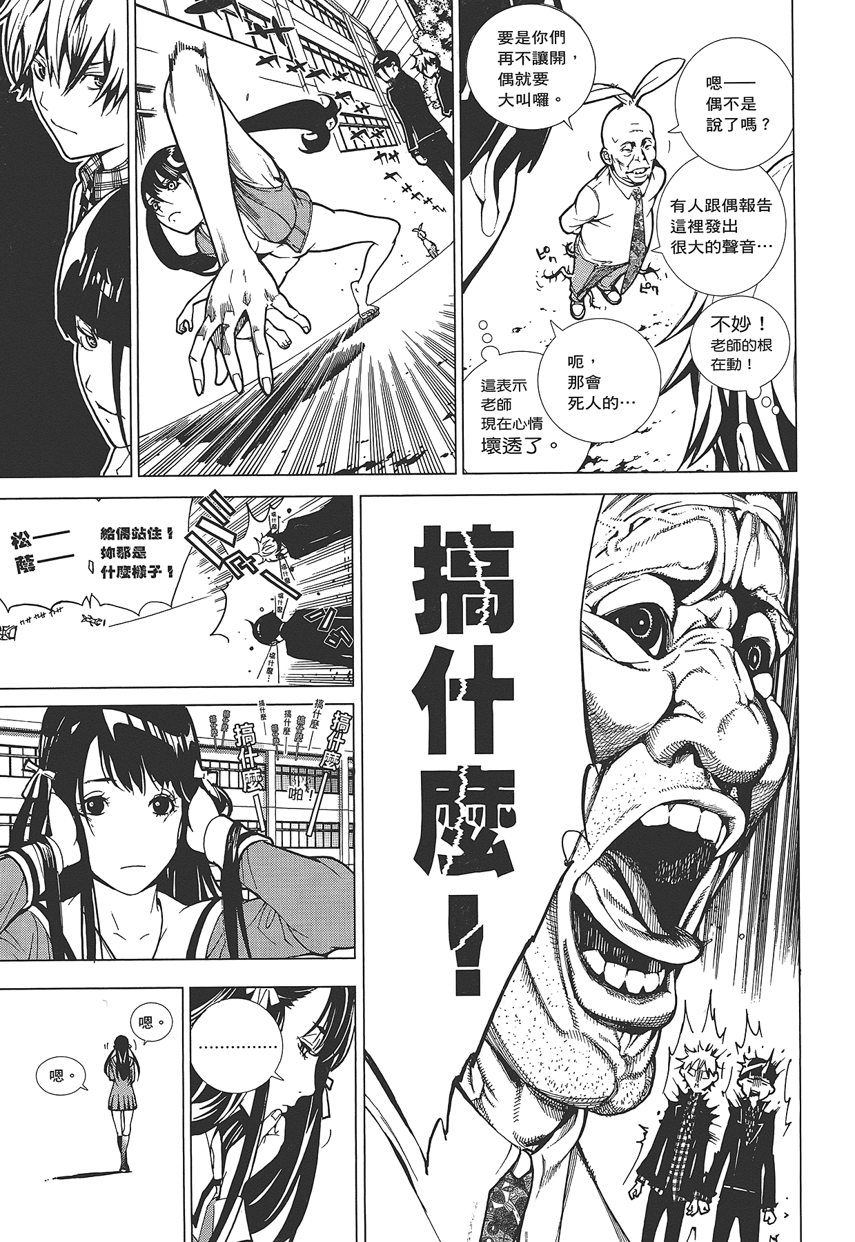 Page 74