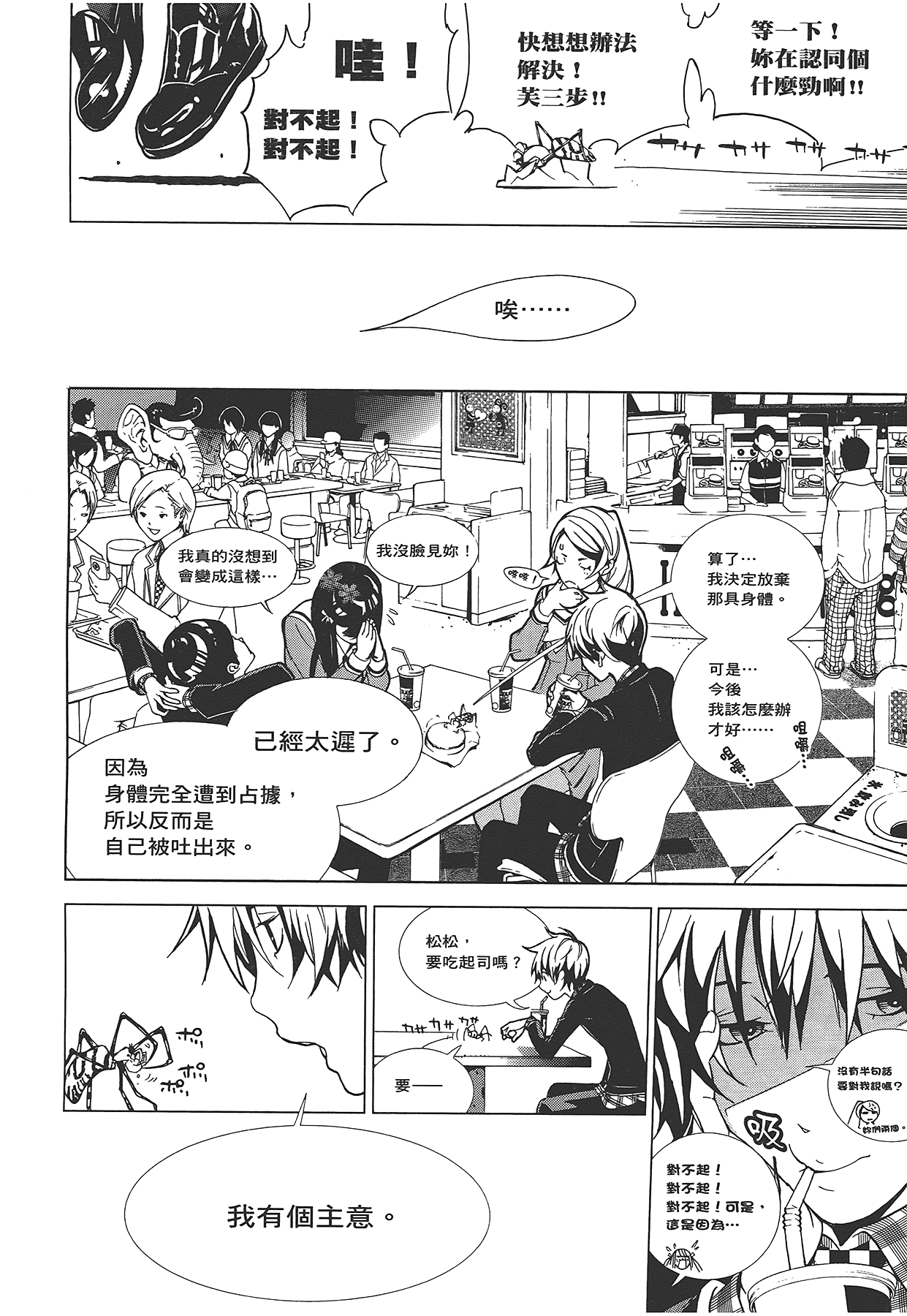 Page 75