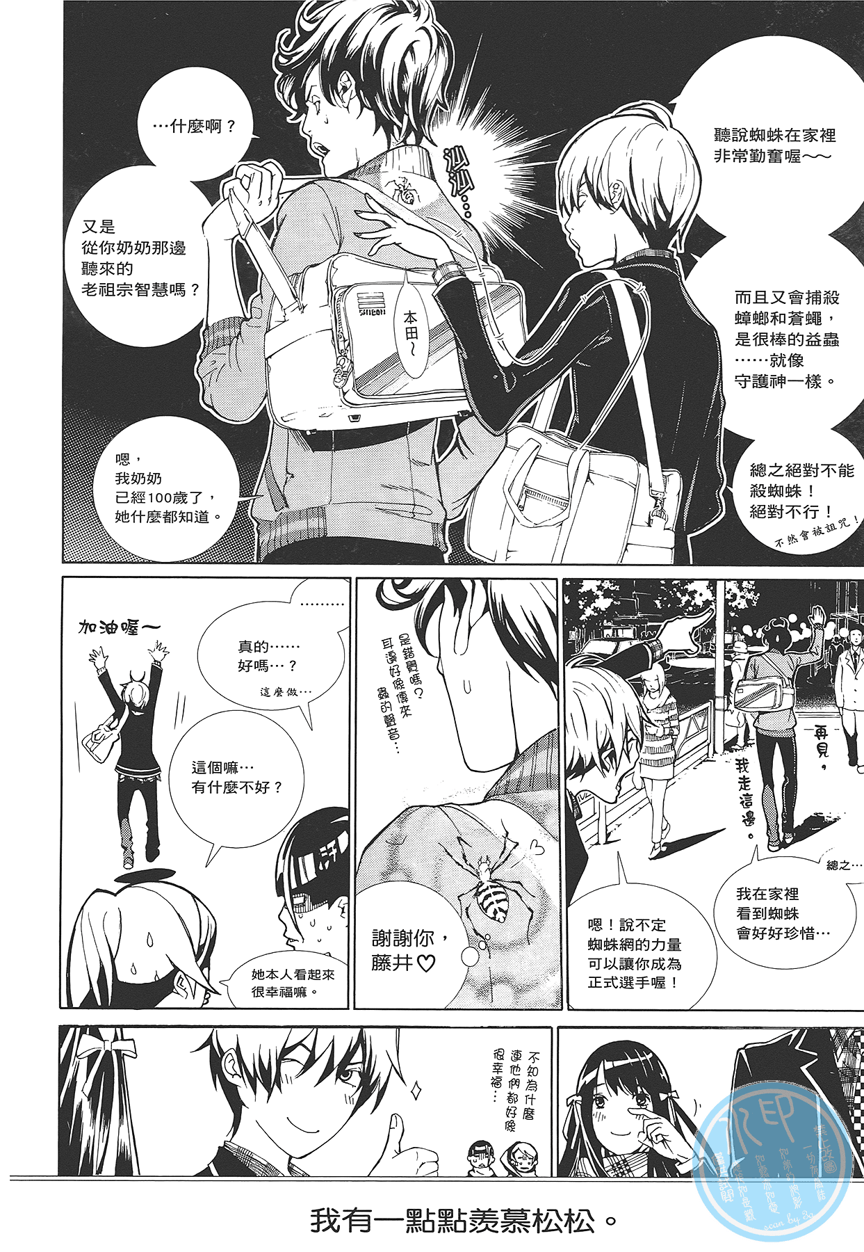 Page 77