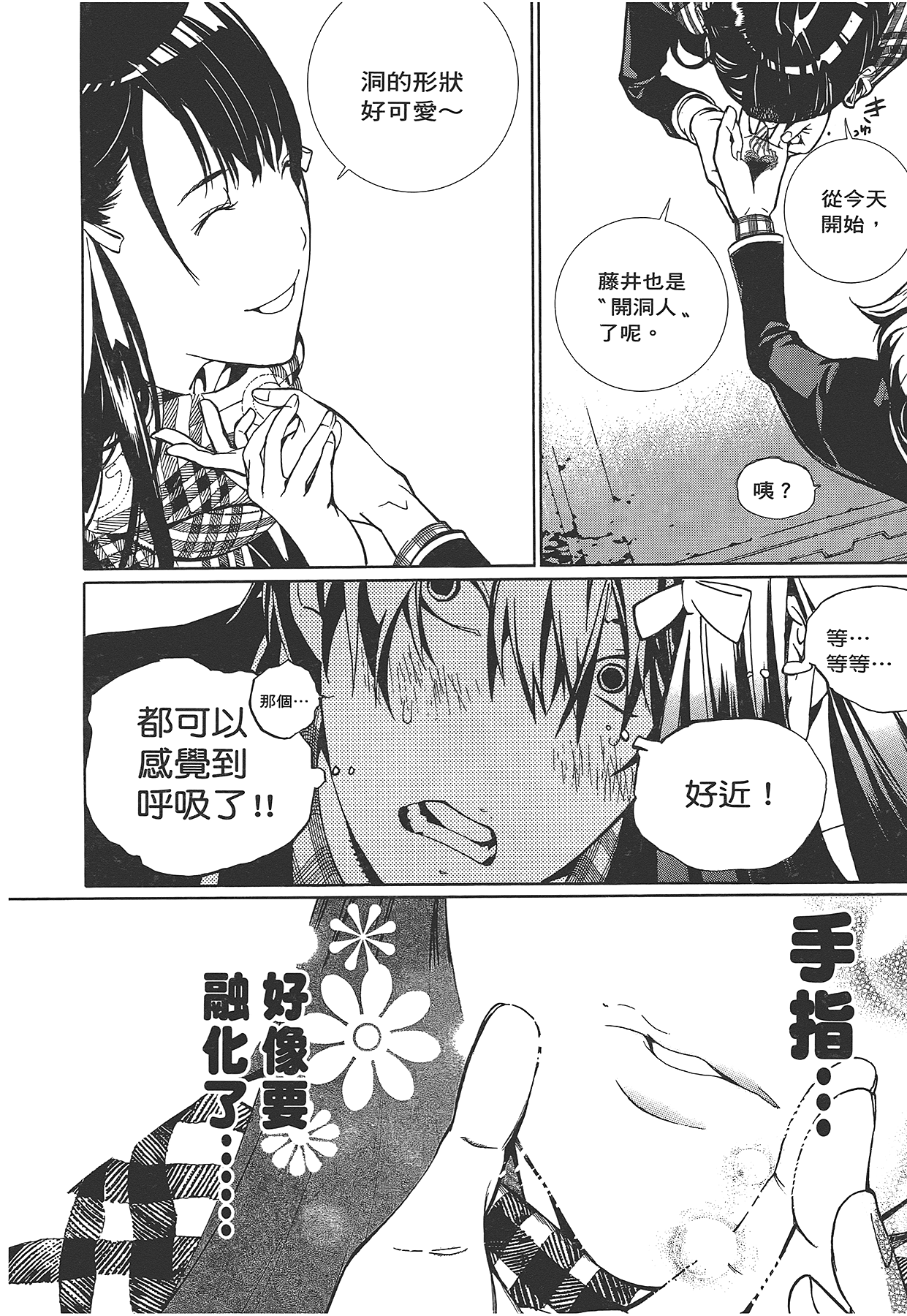 Page 79