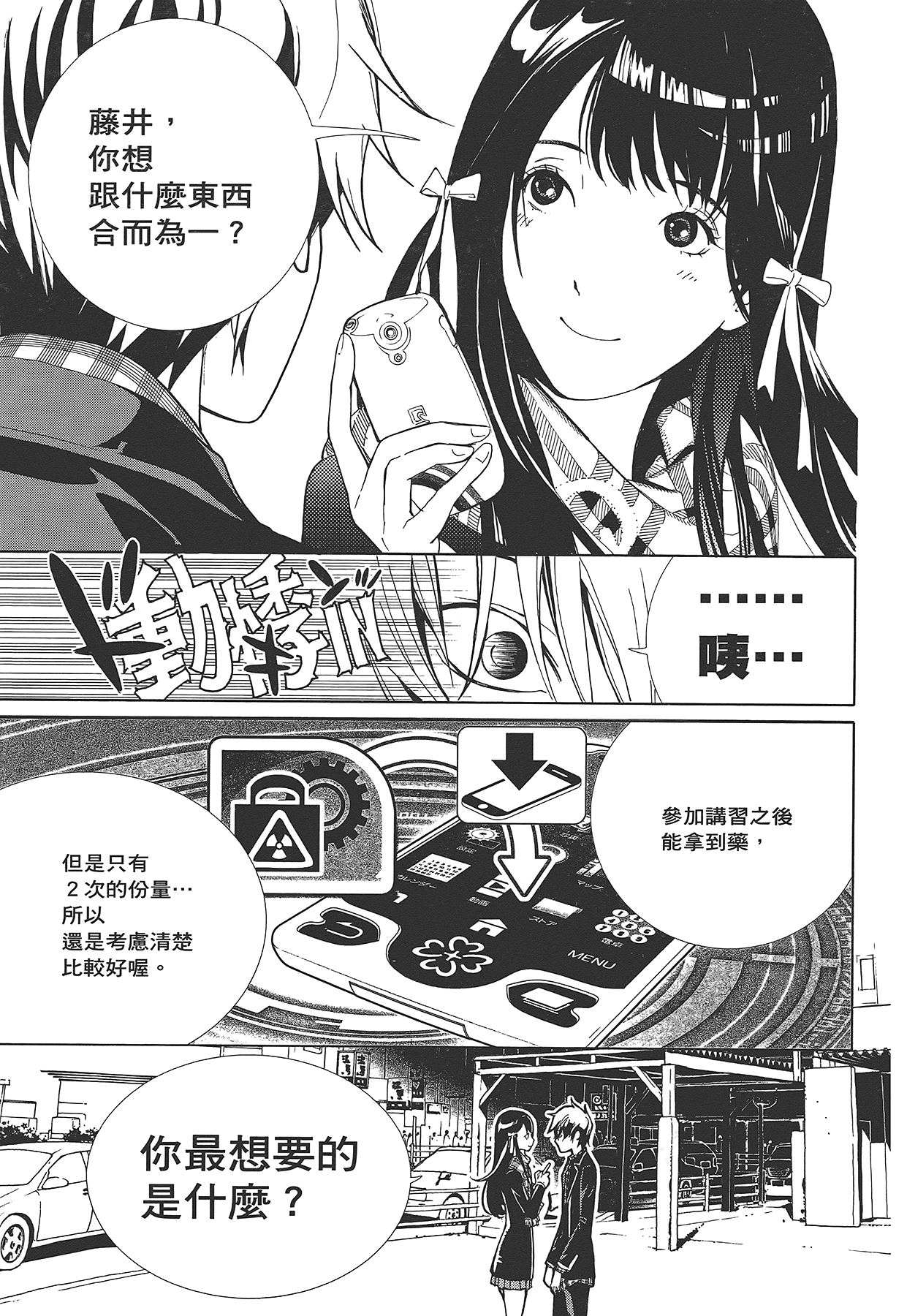 Page 80