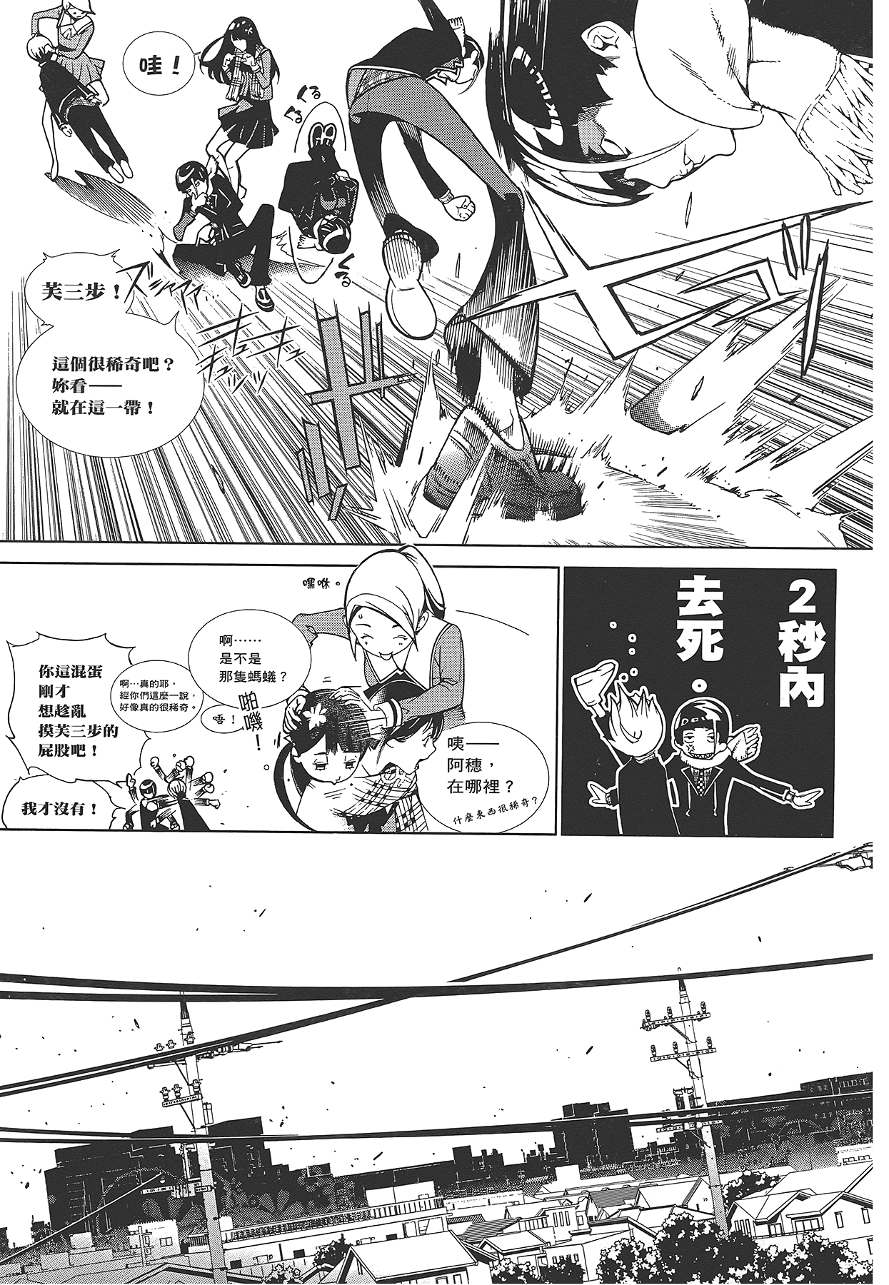 Page 82