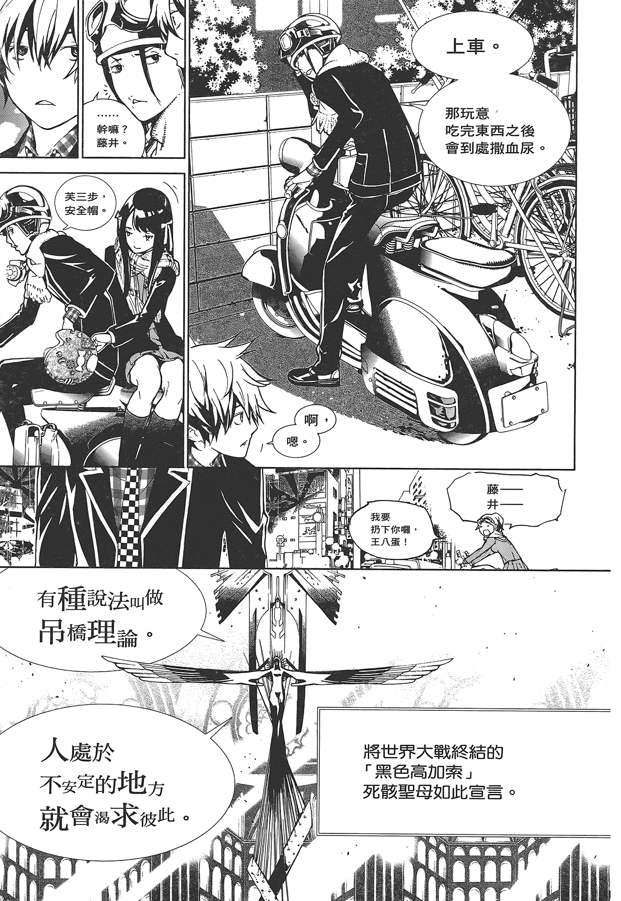 Page 84