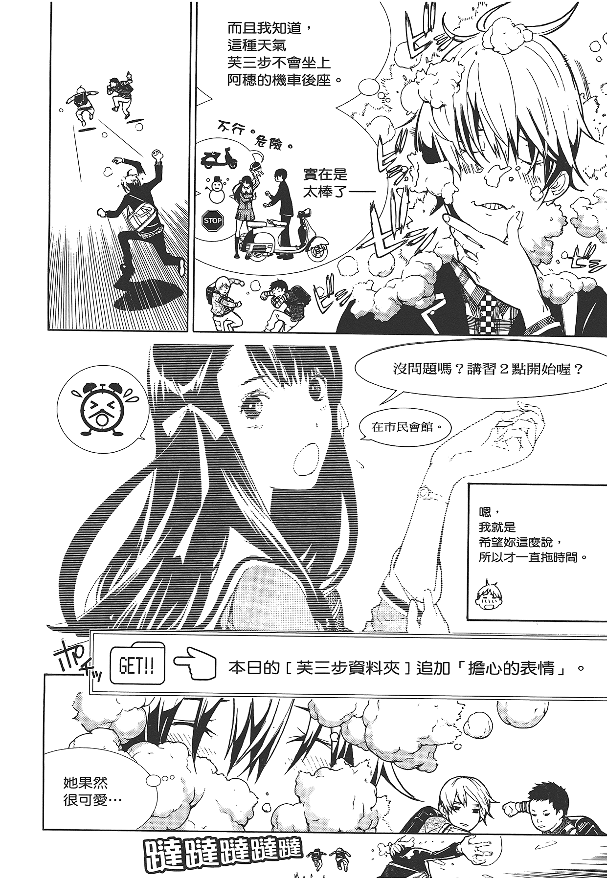 Page 91