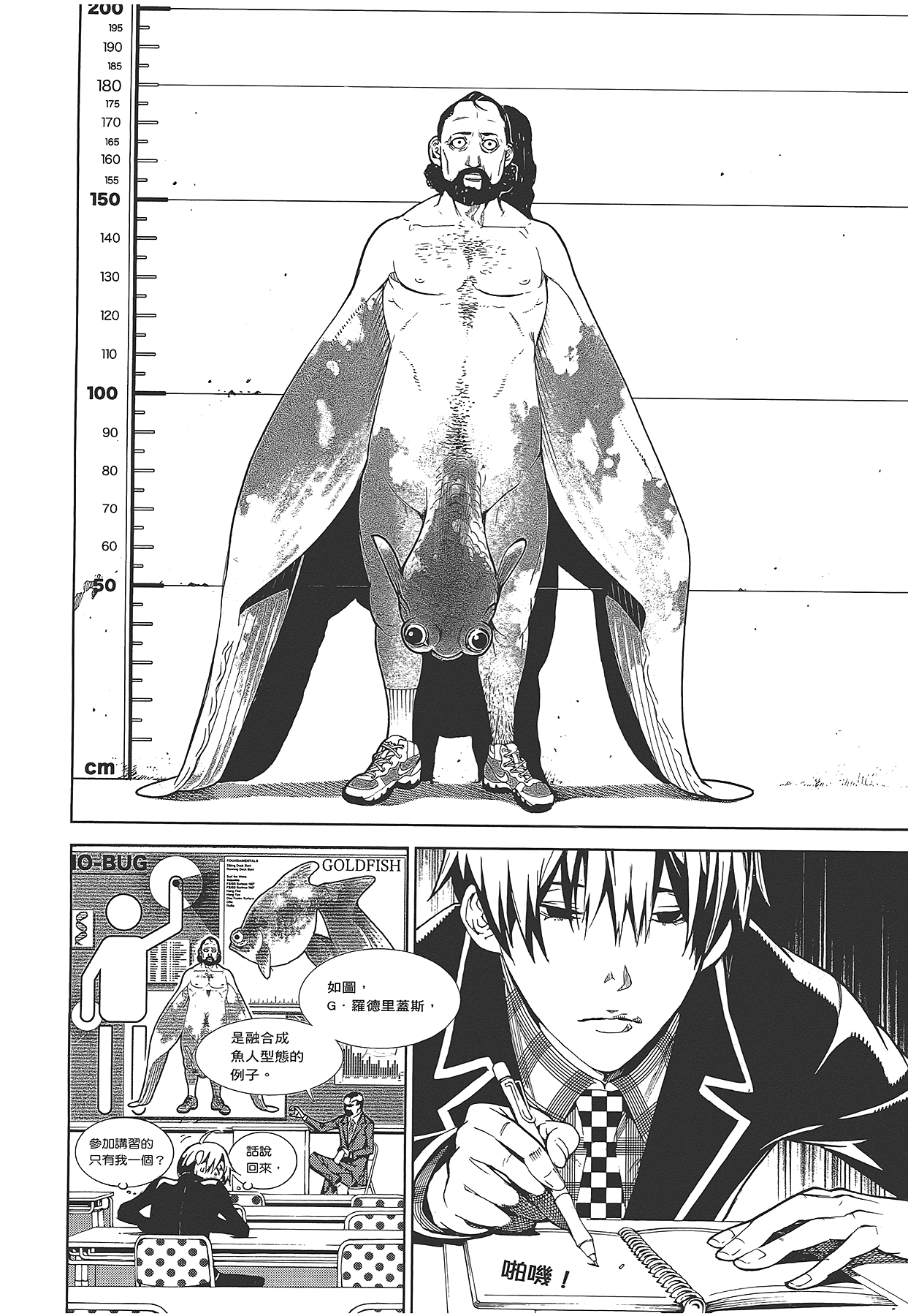 Page 93