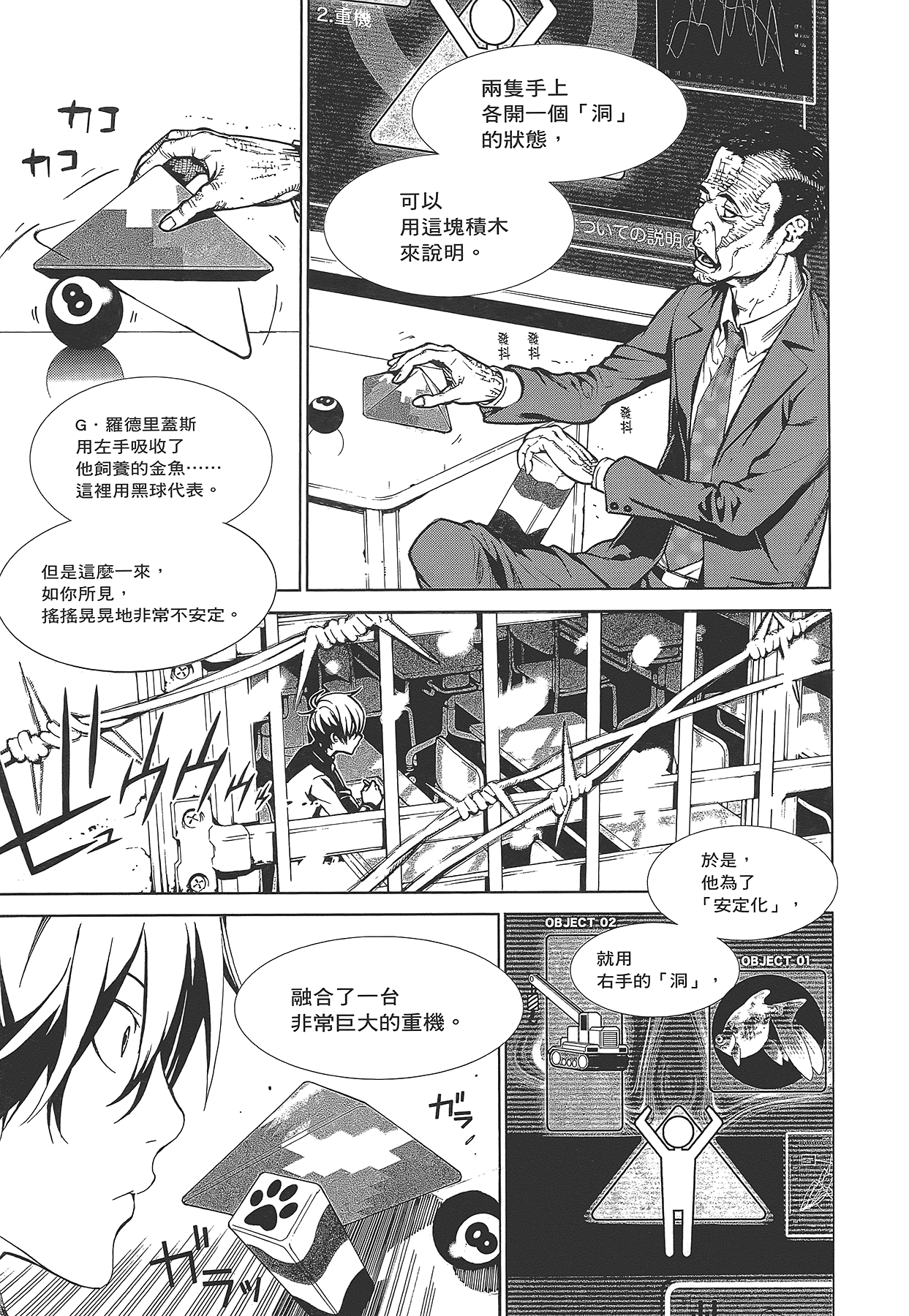 Page 94