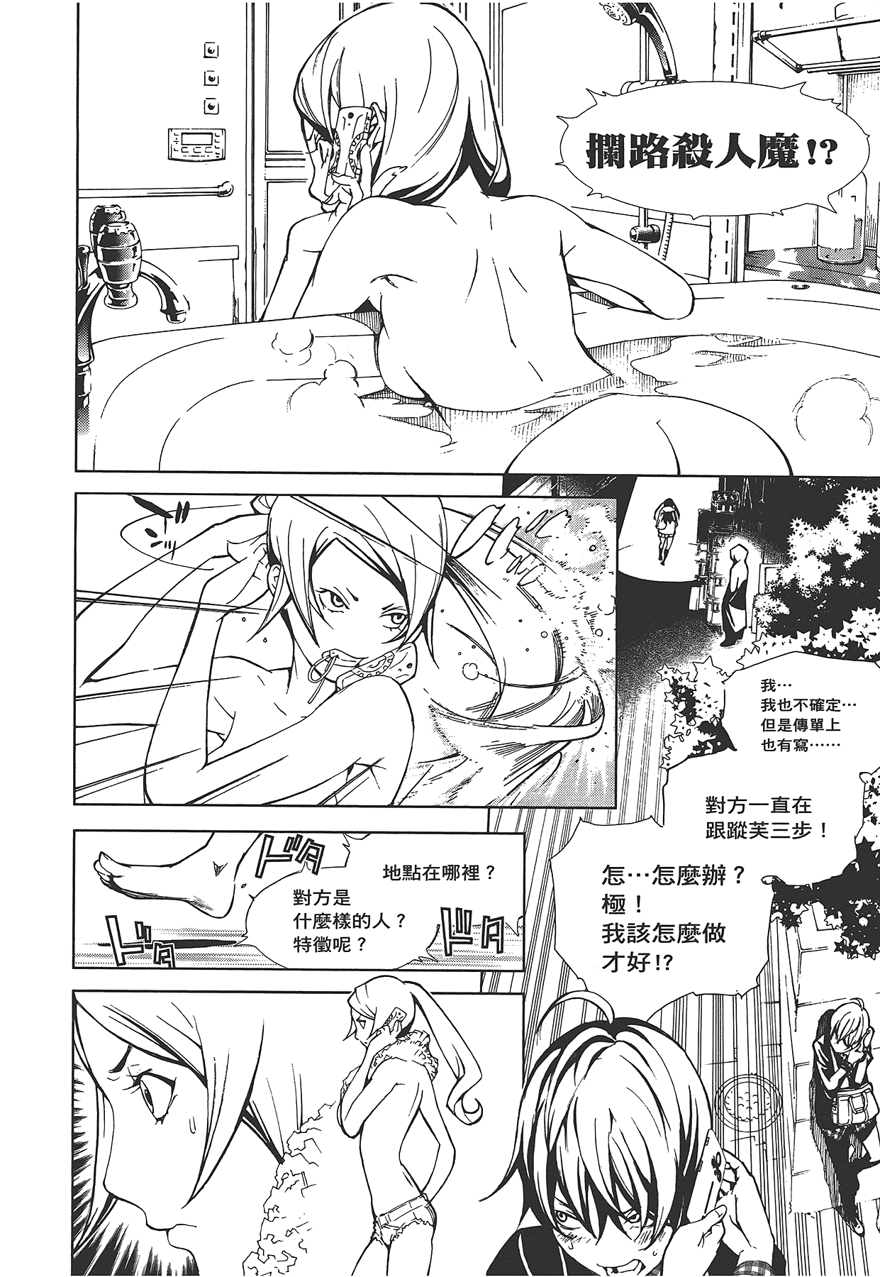 Page 99