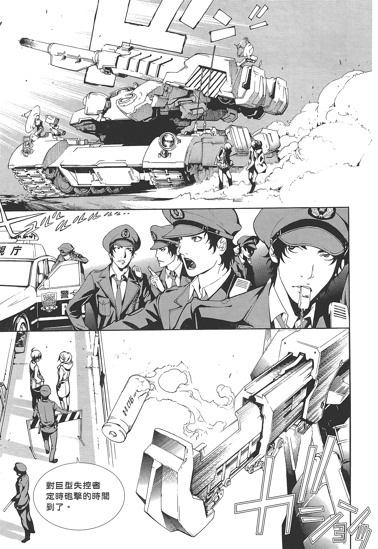 Page 106