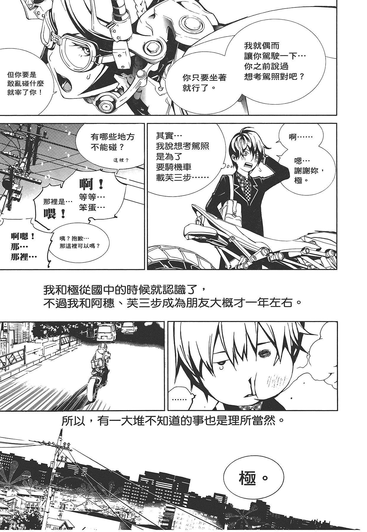 Page 108