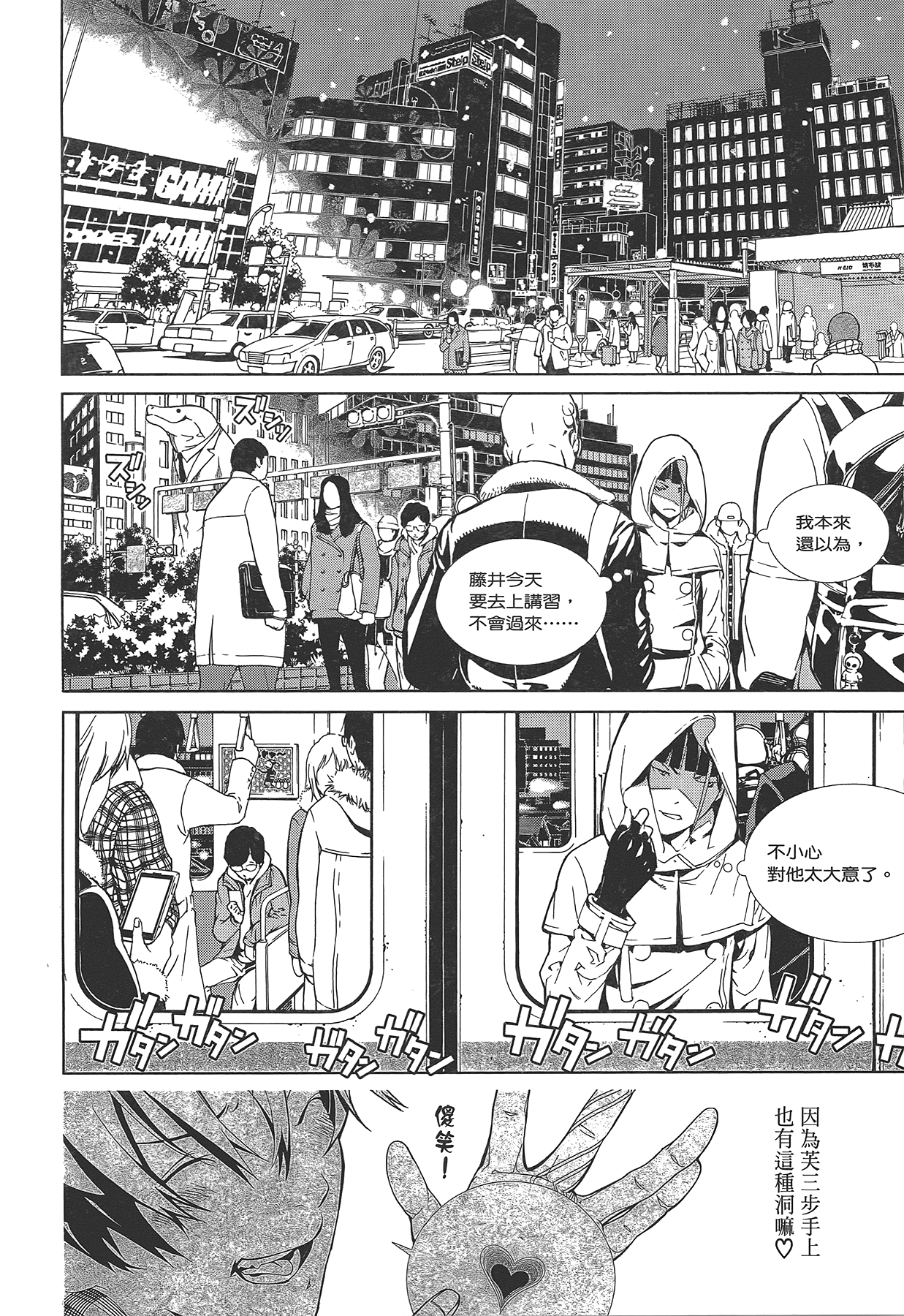 Page 111