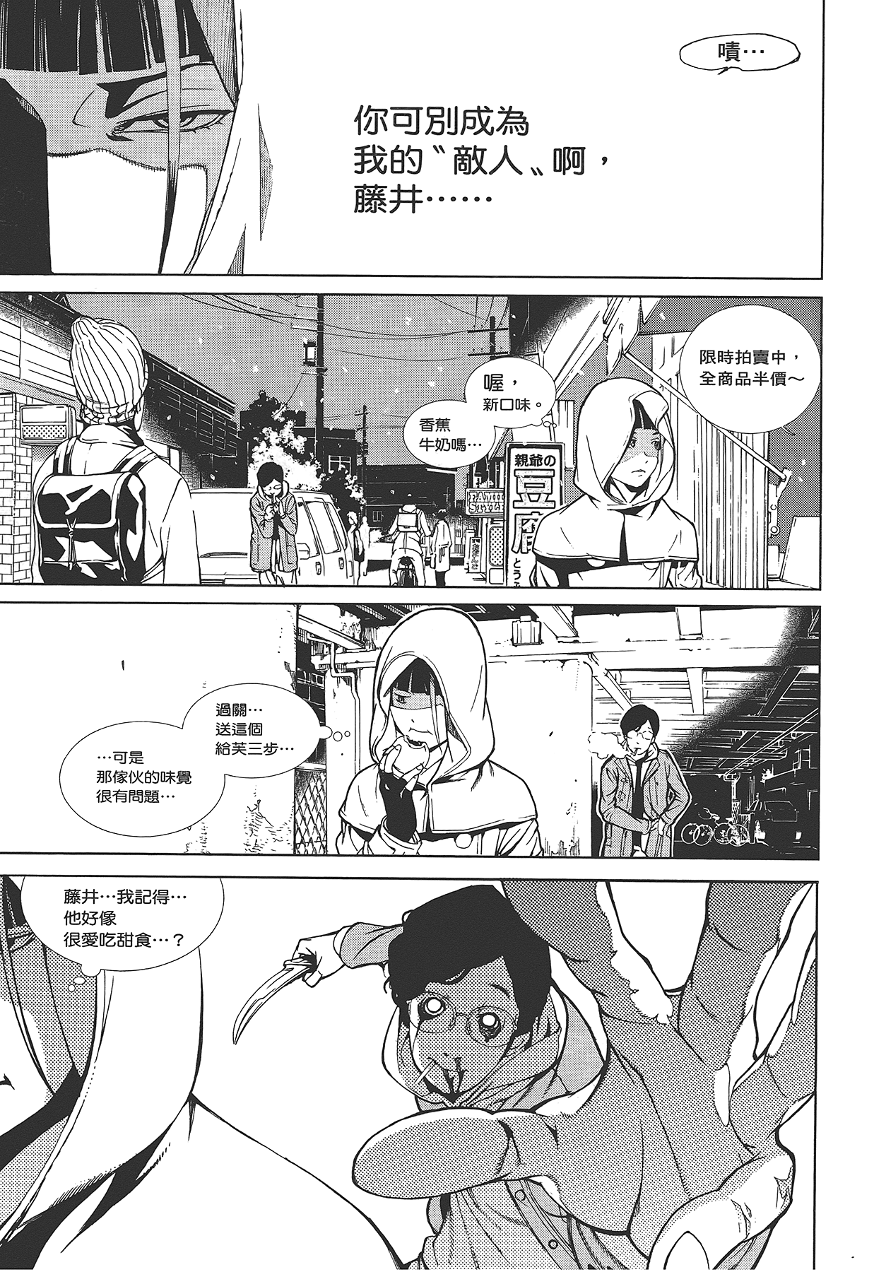 Page 112