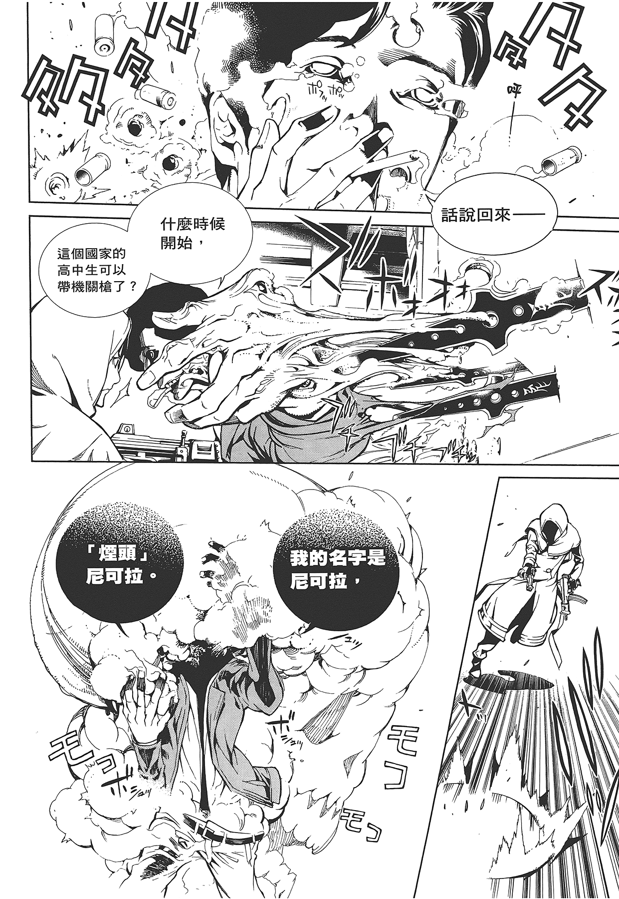 Page 117