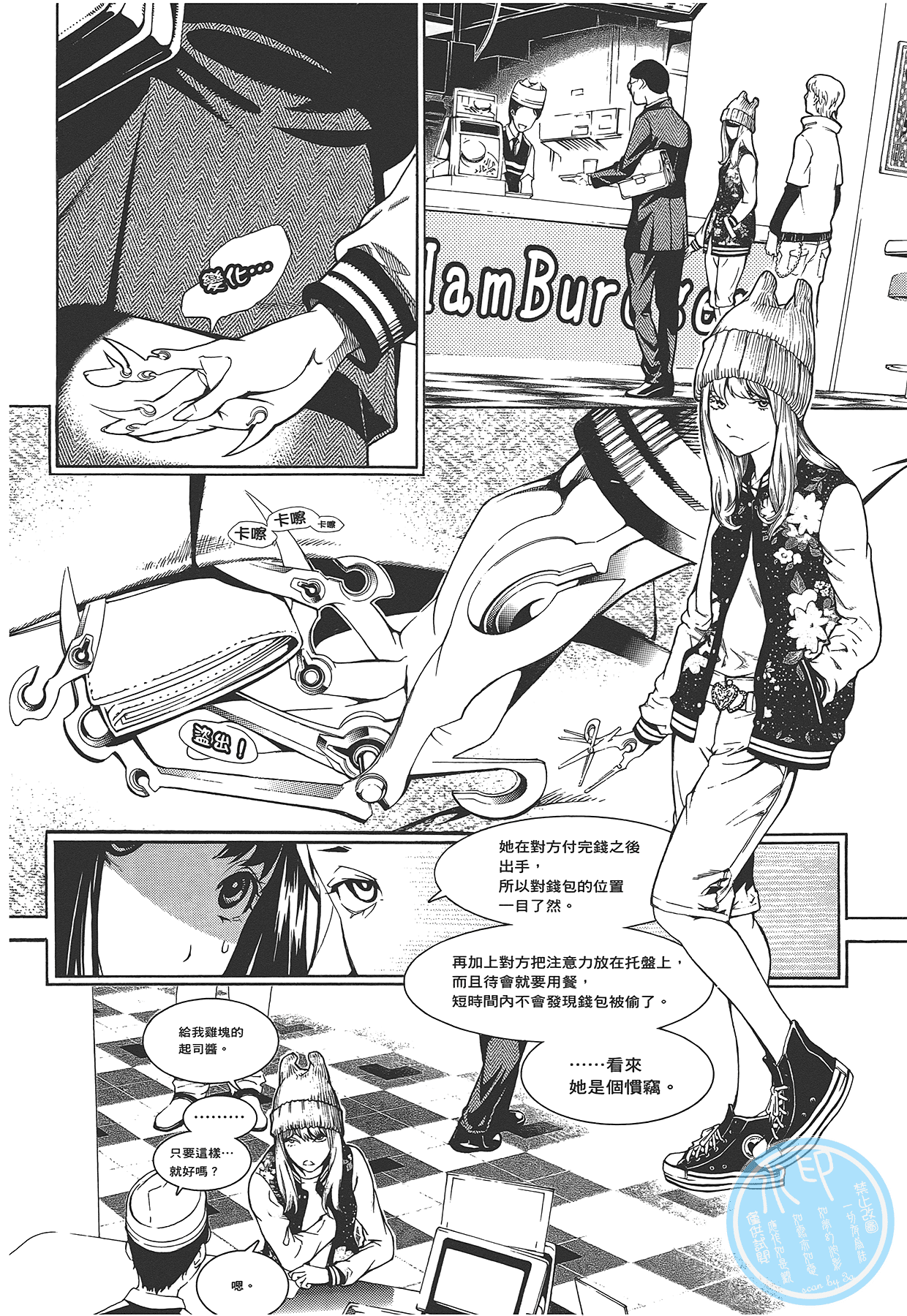 Page 143